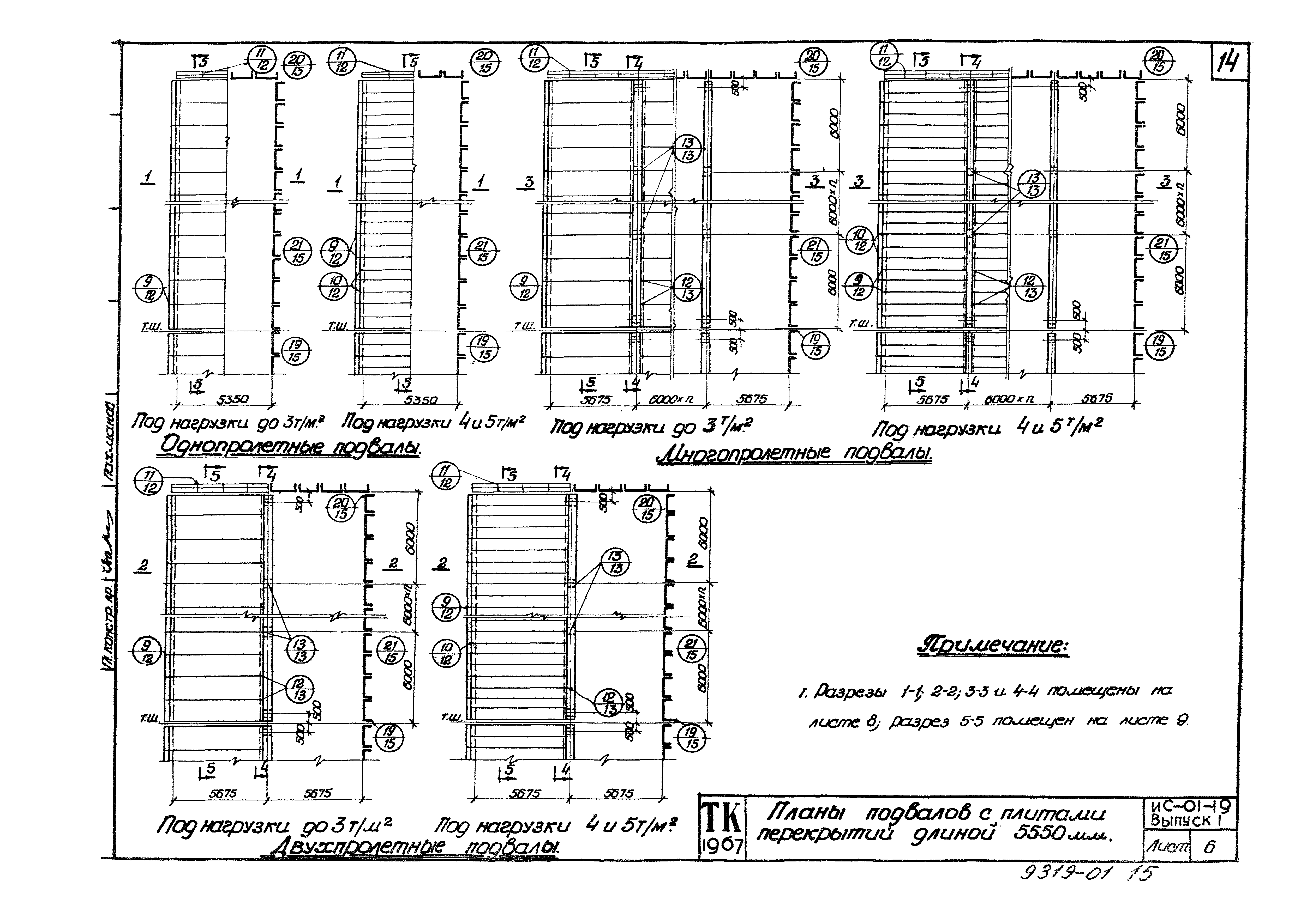 Серия ИС-01-19