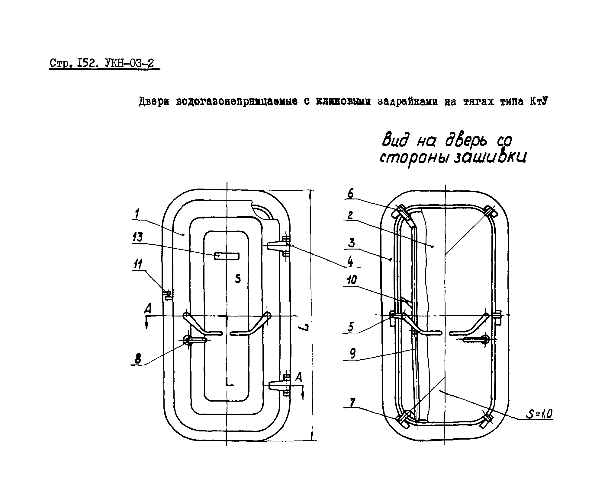 УКН 03-2