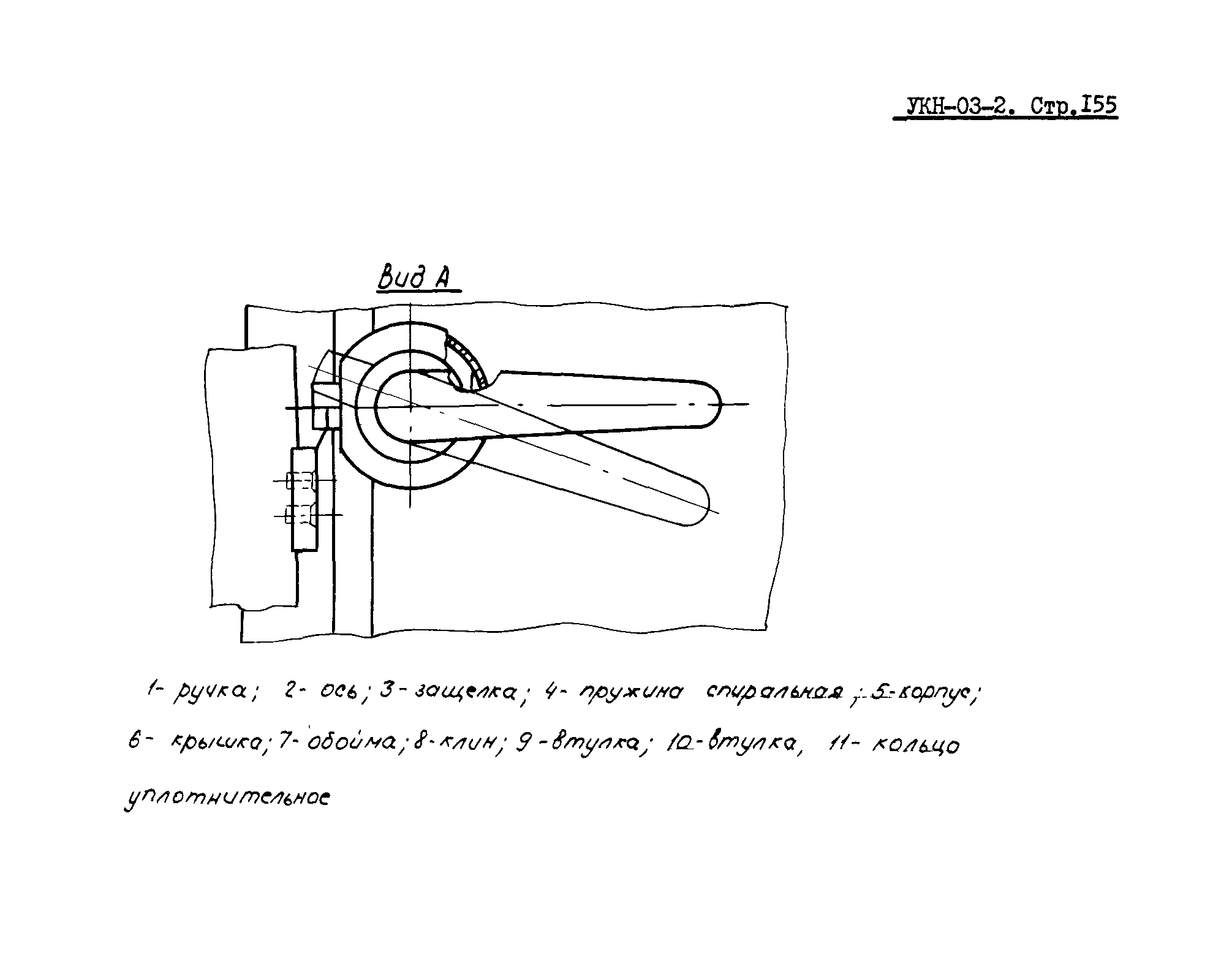 УКН 03-2