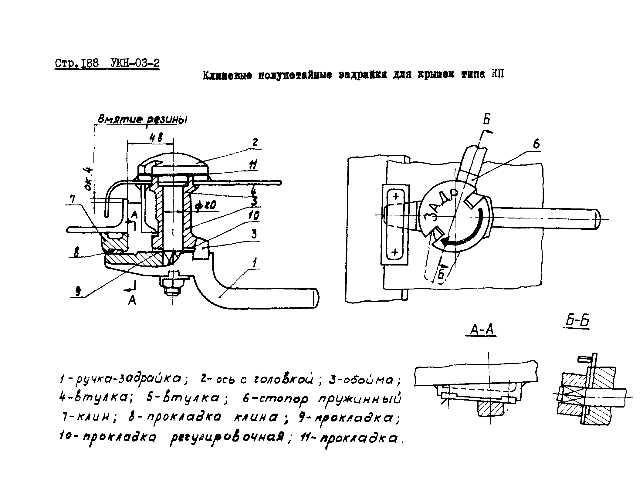 УКН 03-2