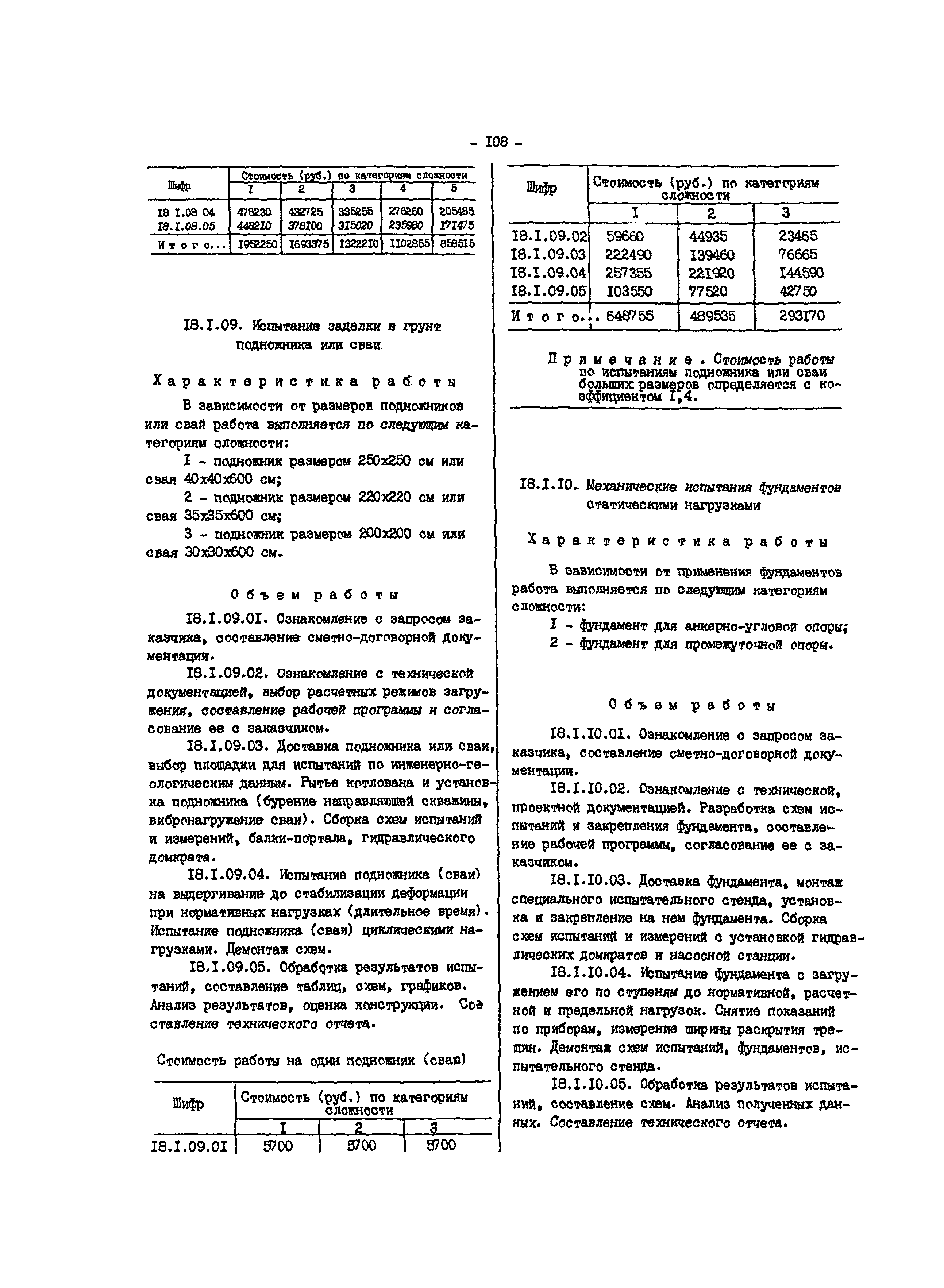Прейскурант
