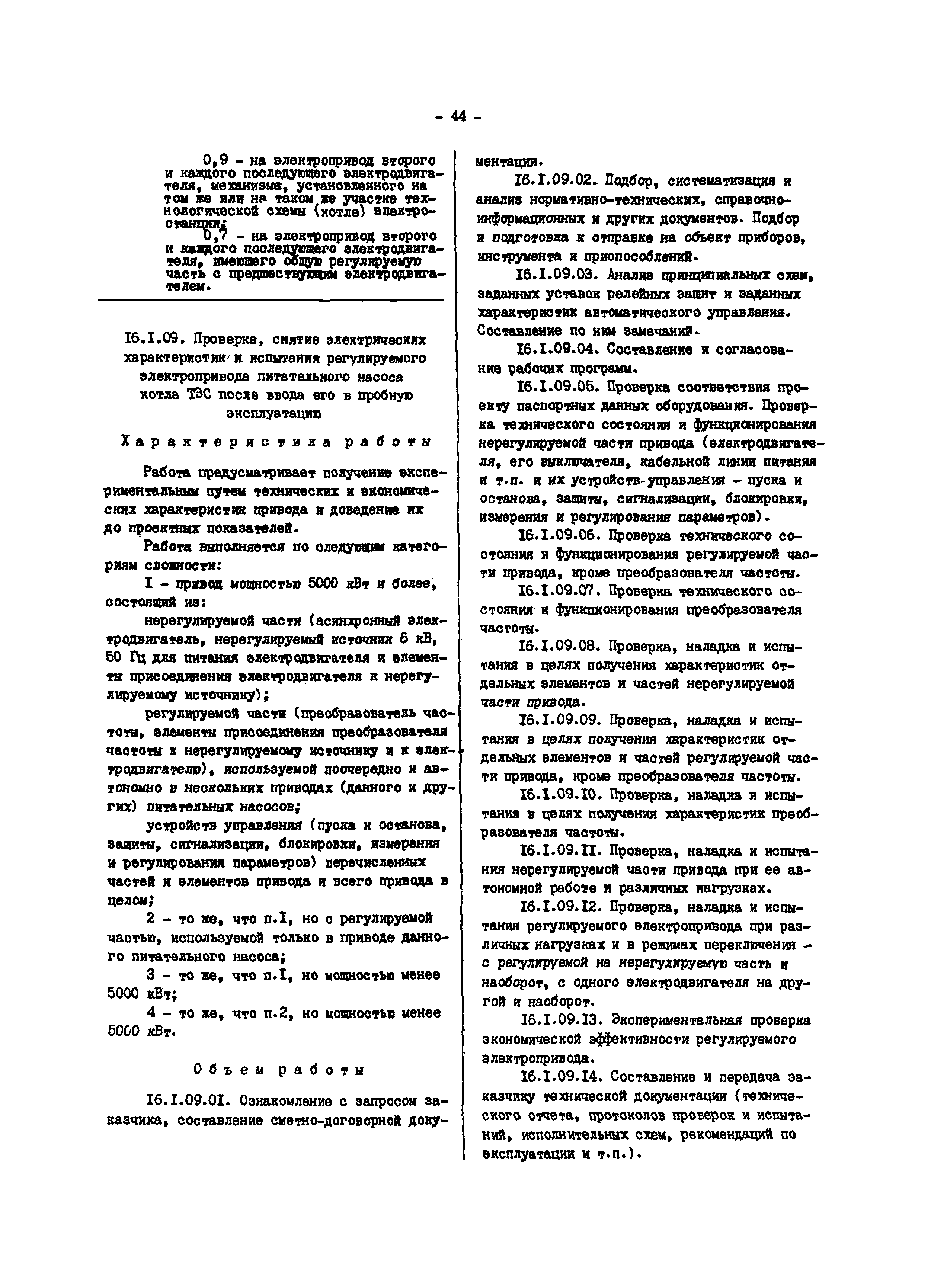 Прейскурант