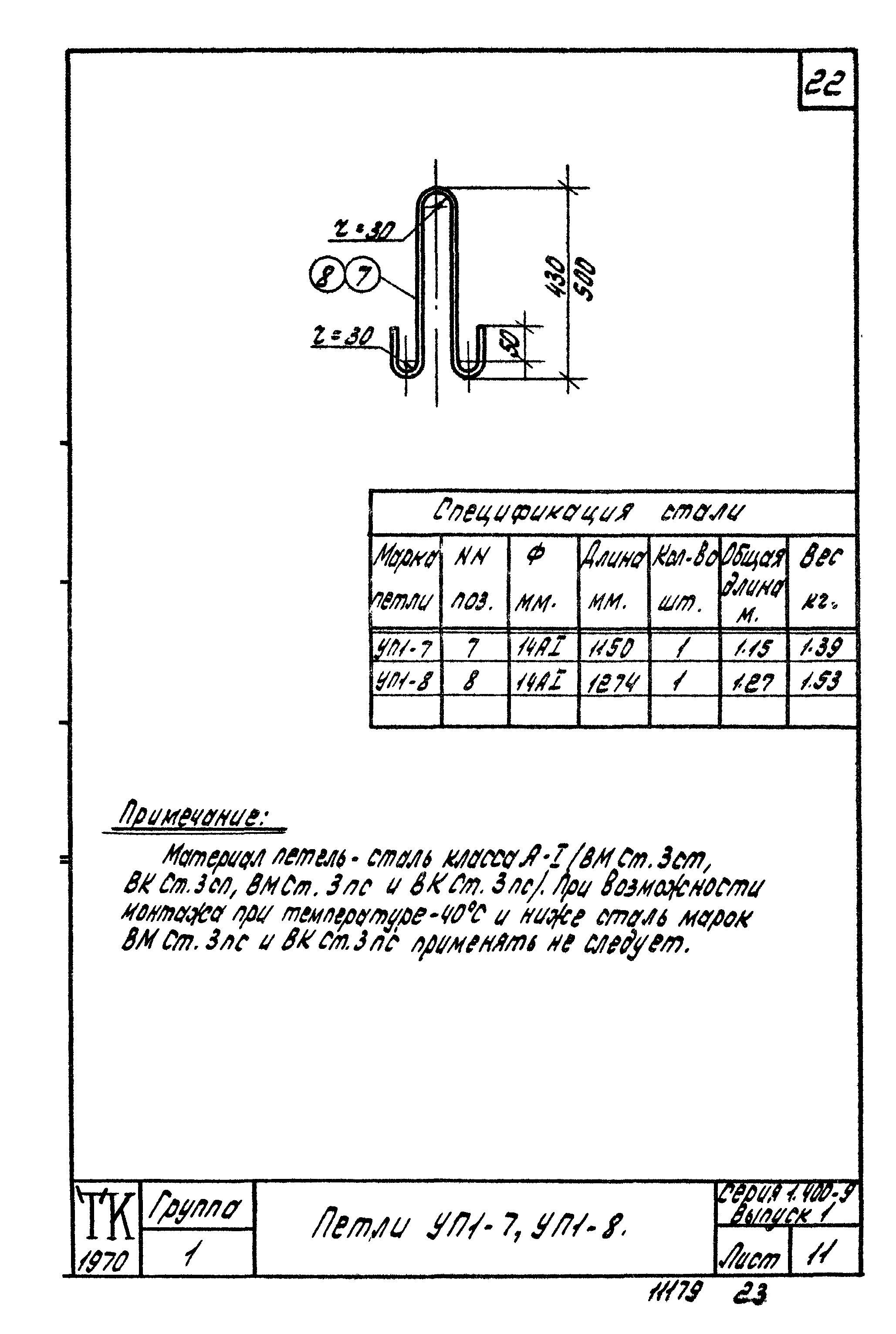 Серия 1.400-9