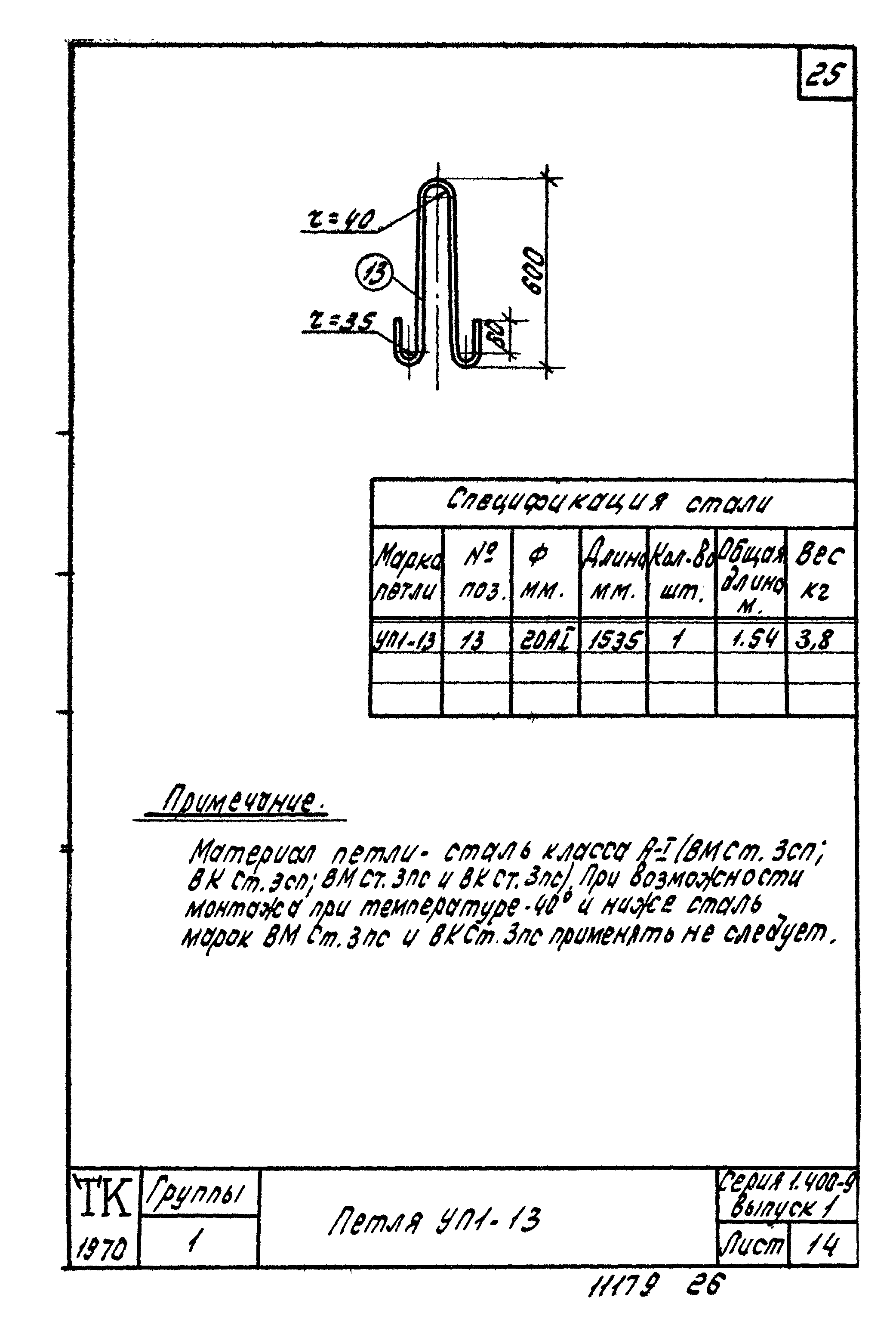 Серия 1.400-9