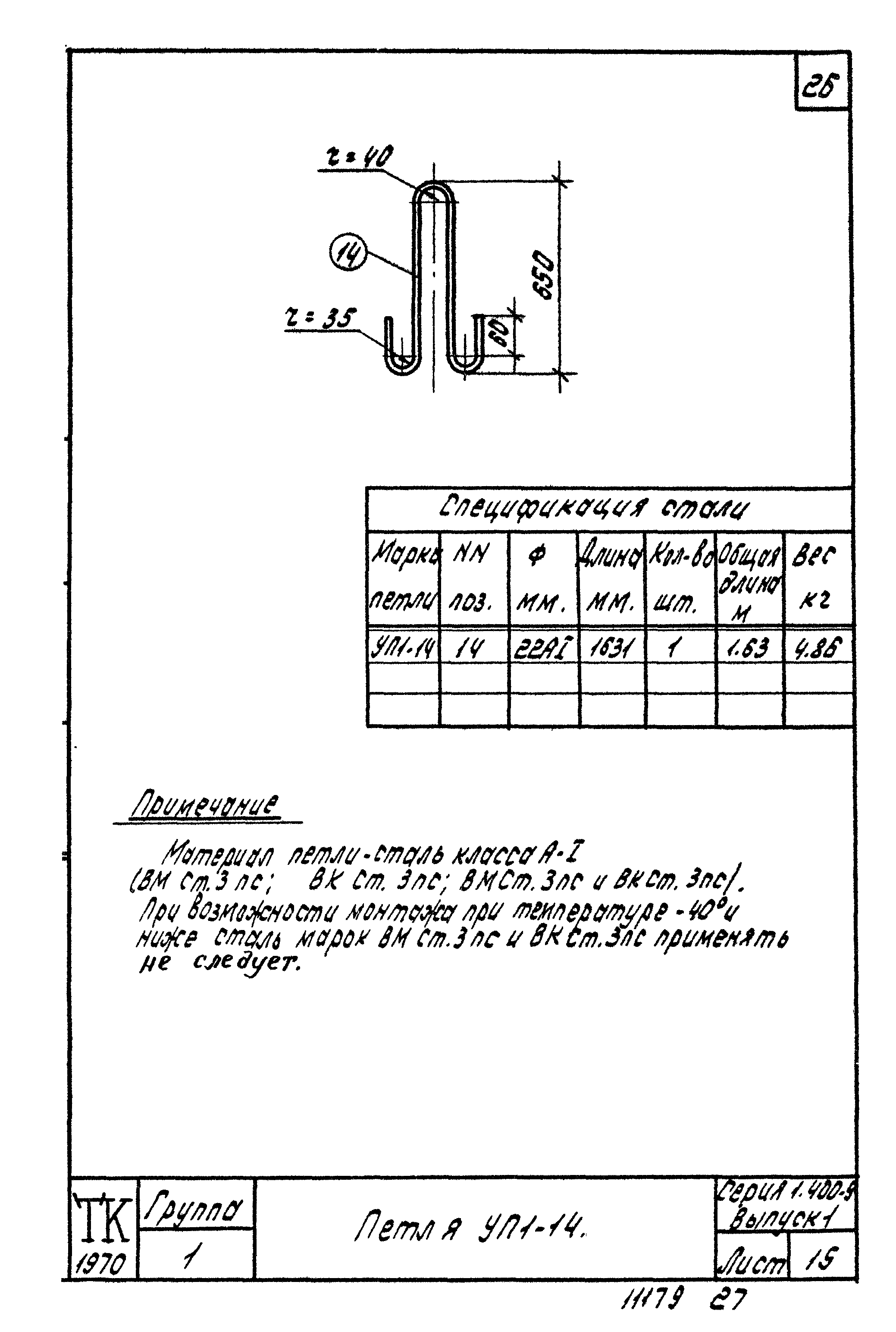 Серия 1.400-9