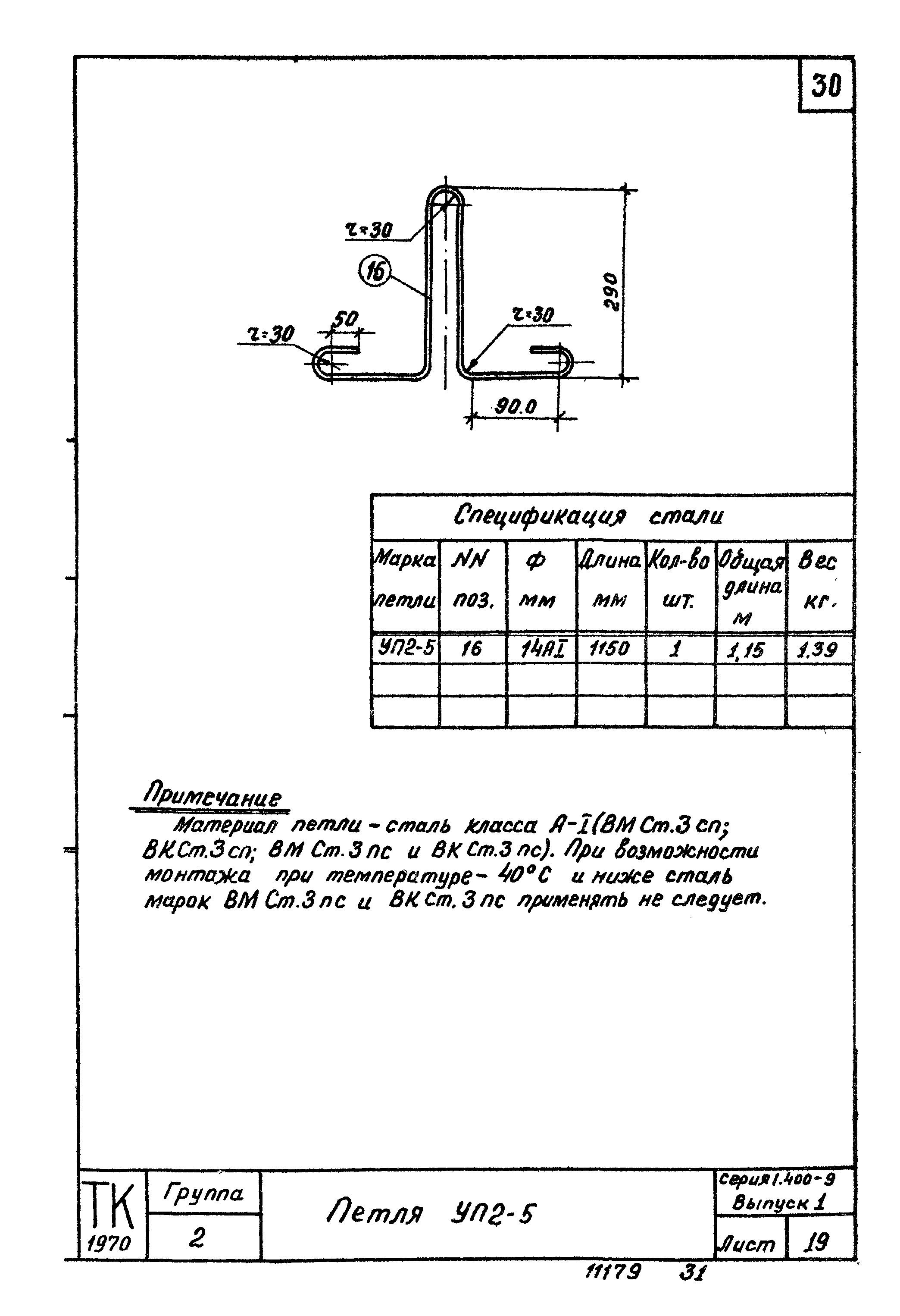 Серия 1.400-9