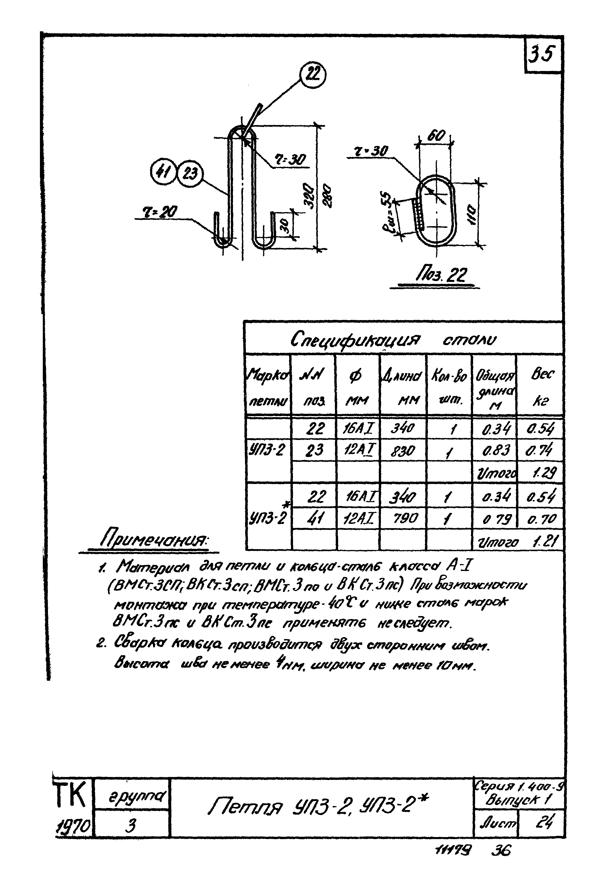 Серия 1.400-9