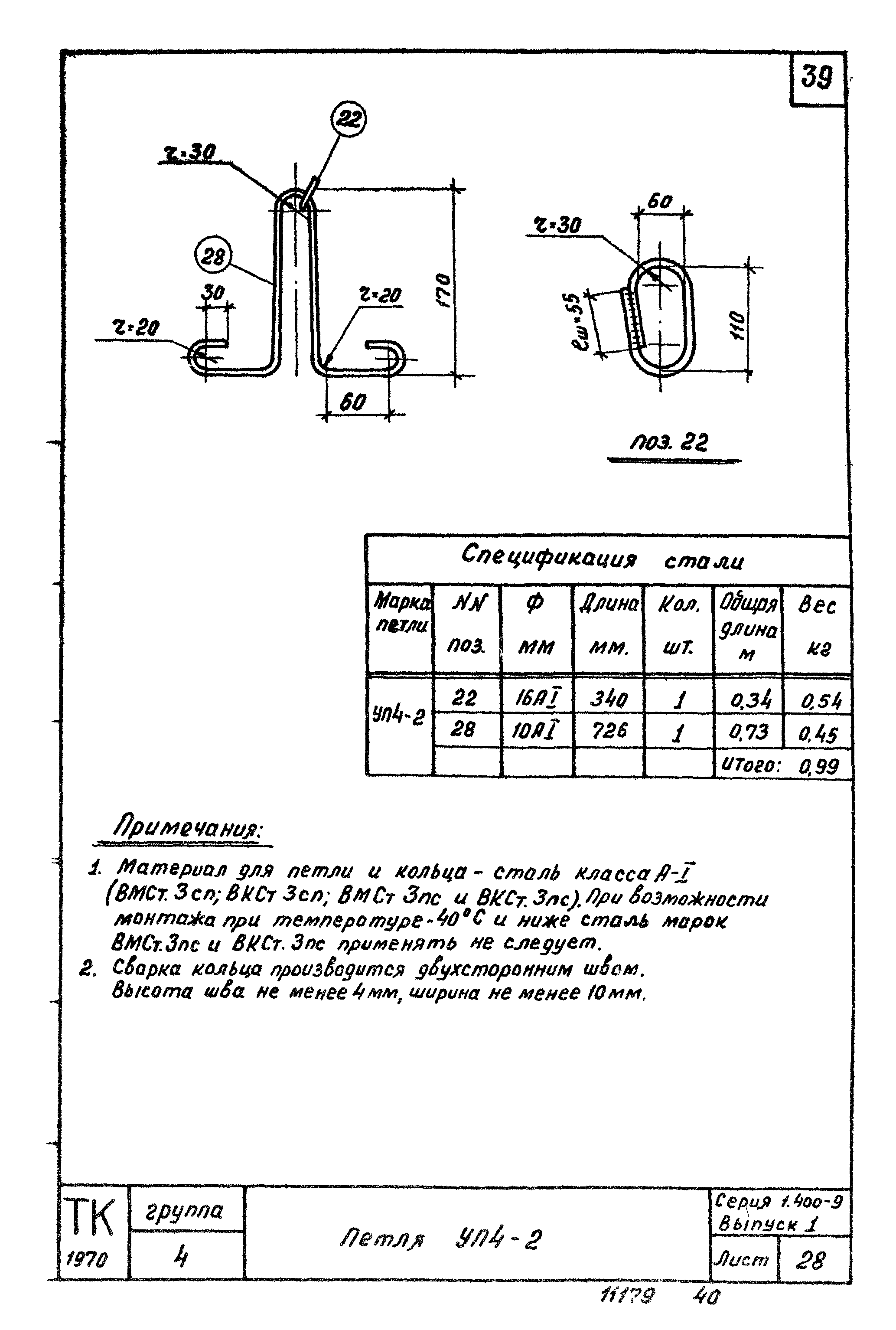 Серия 1.400-9