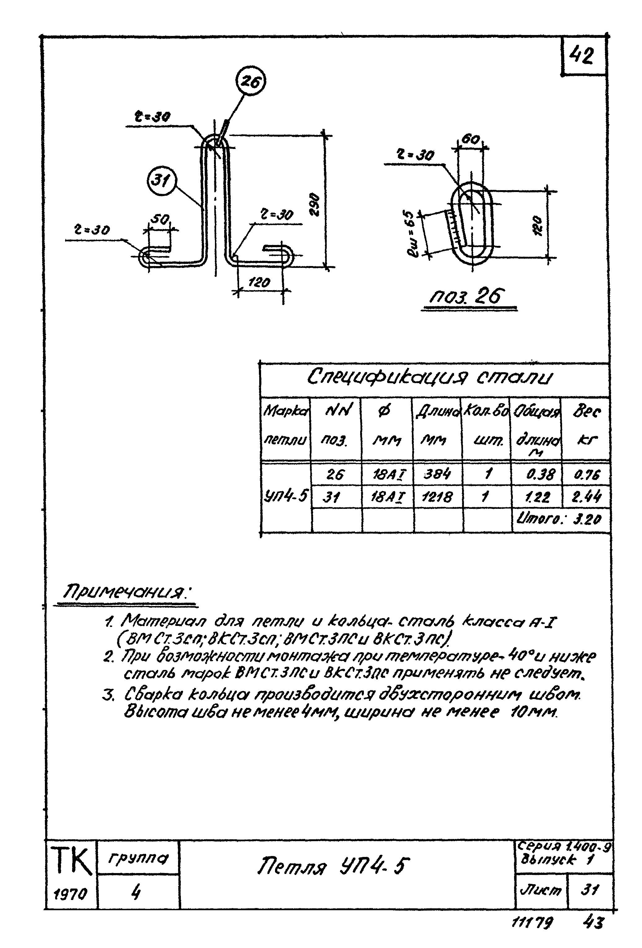 Серия 1.400-9