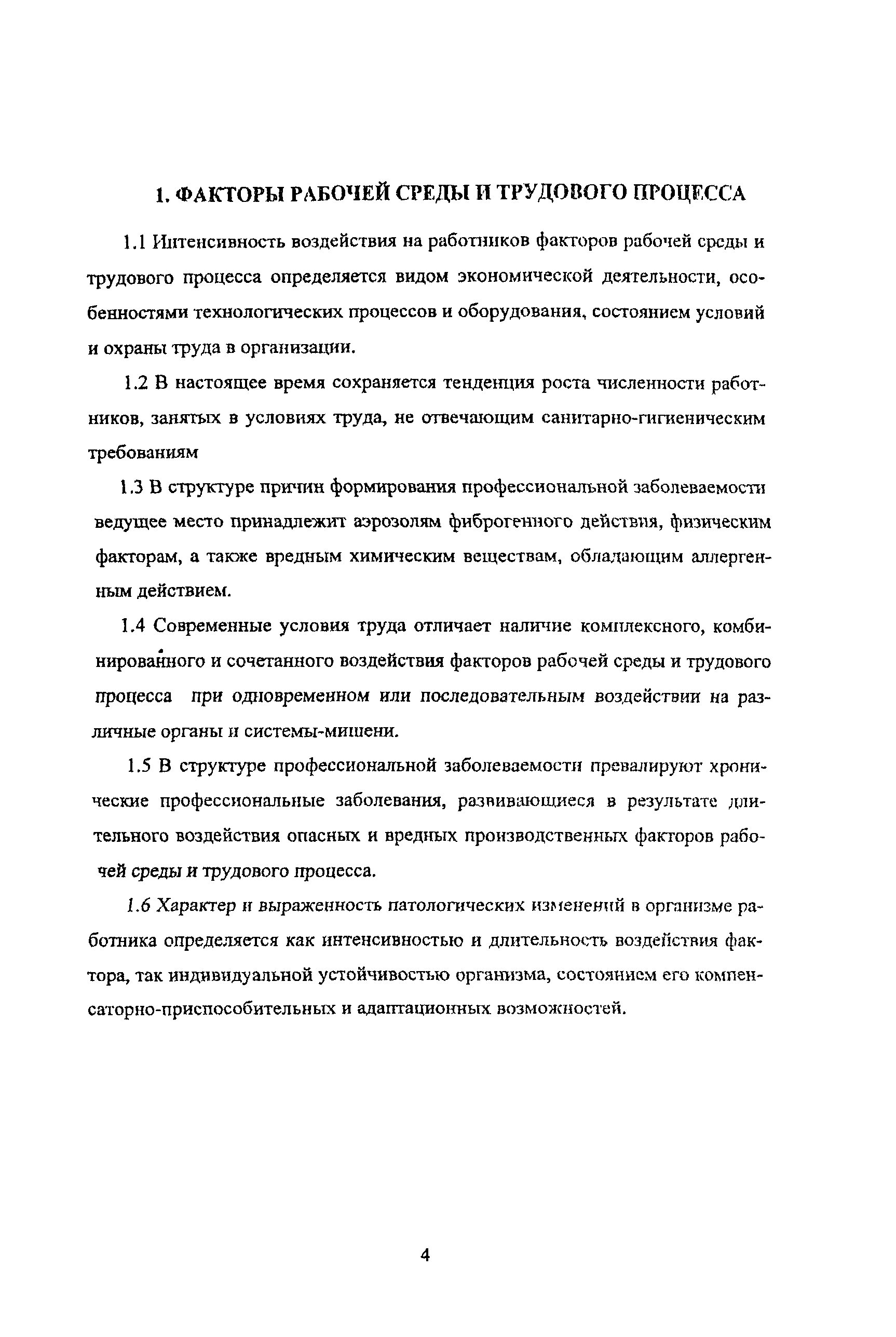 Методические рекомендации 517-ПД/607