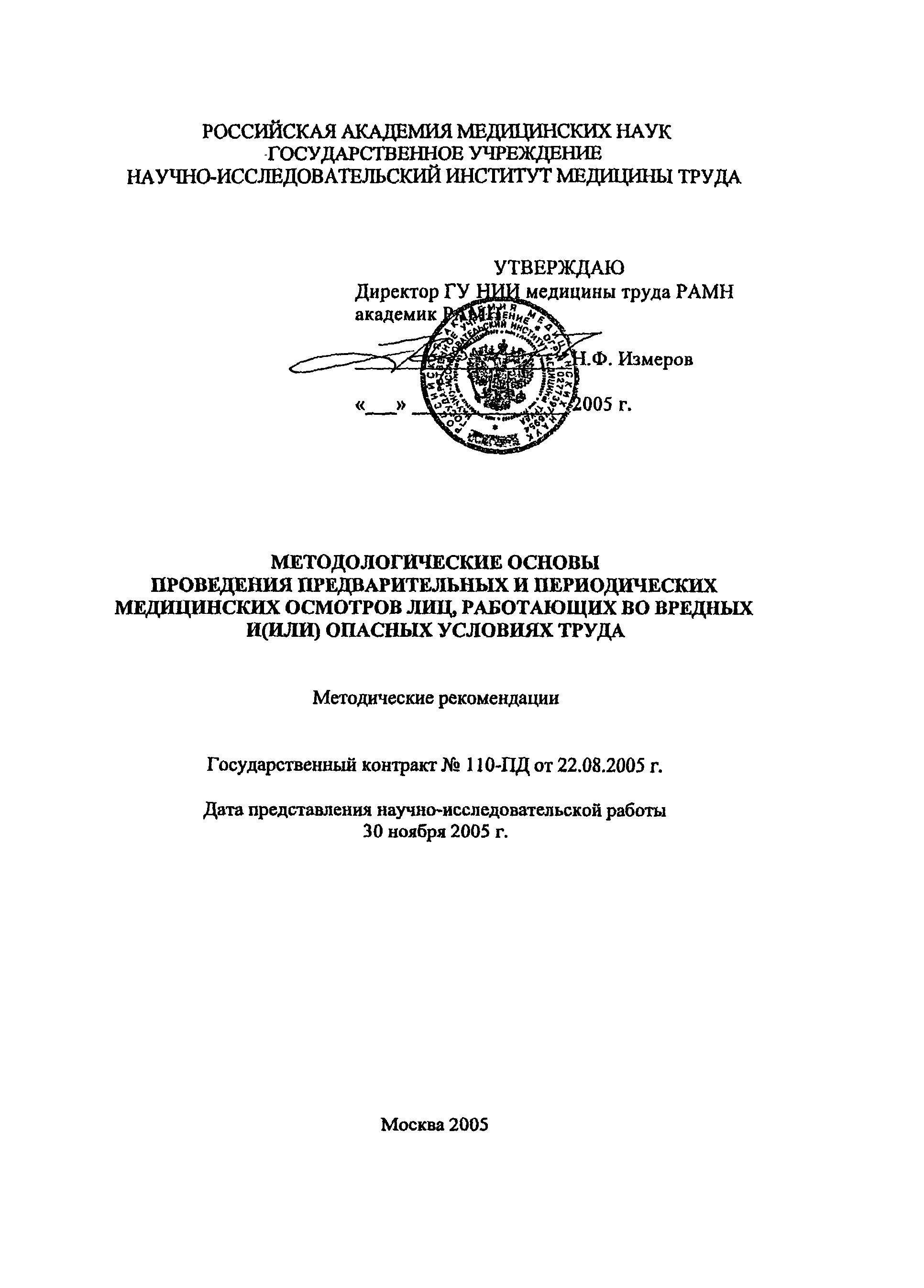 Методические рекомендации