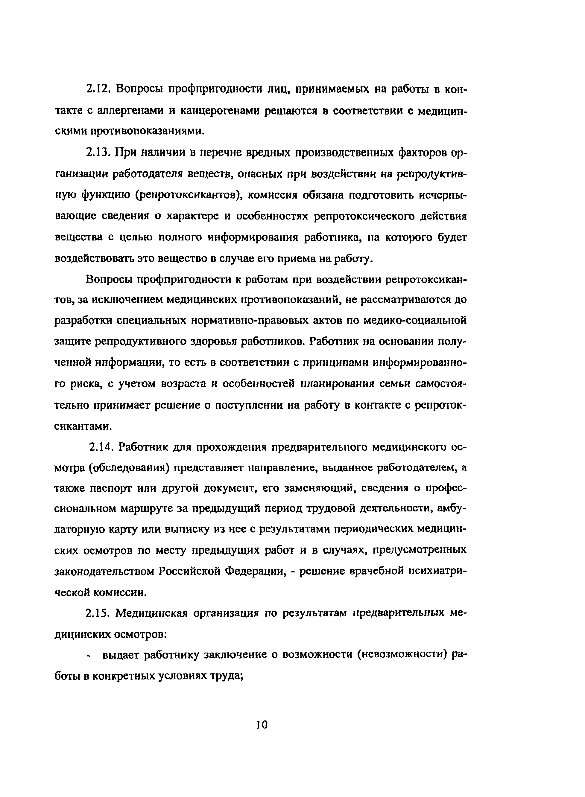 Методические рекомендации