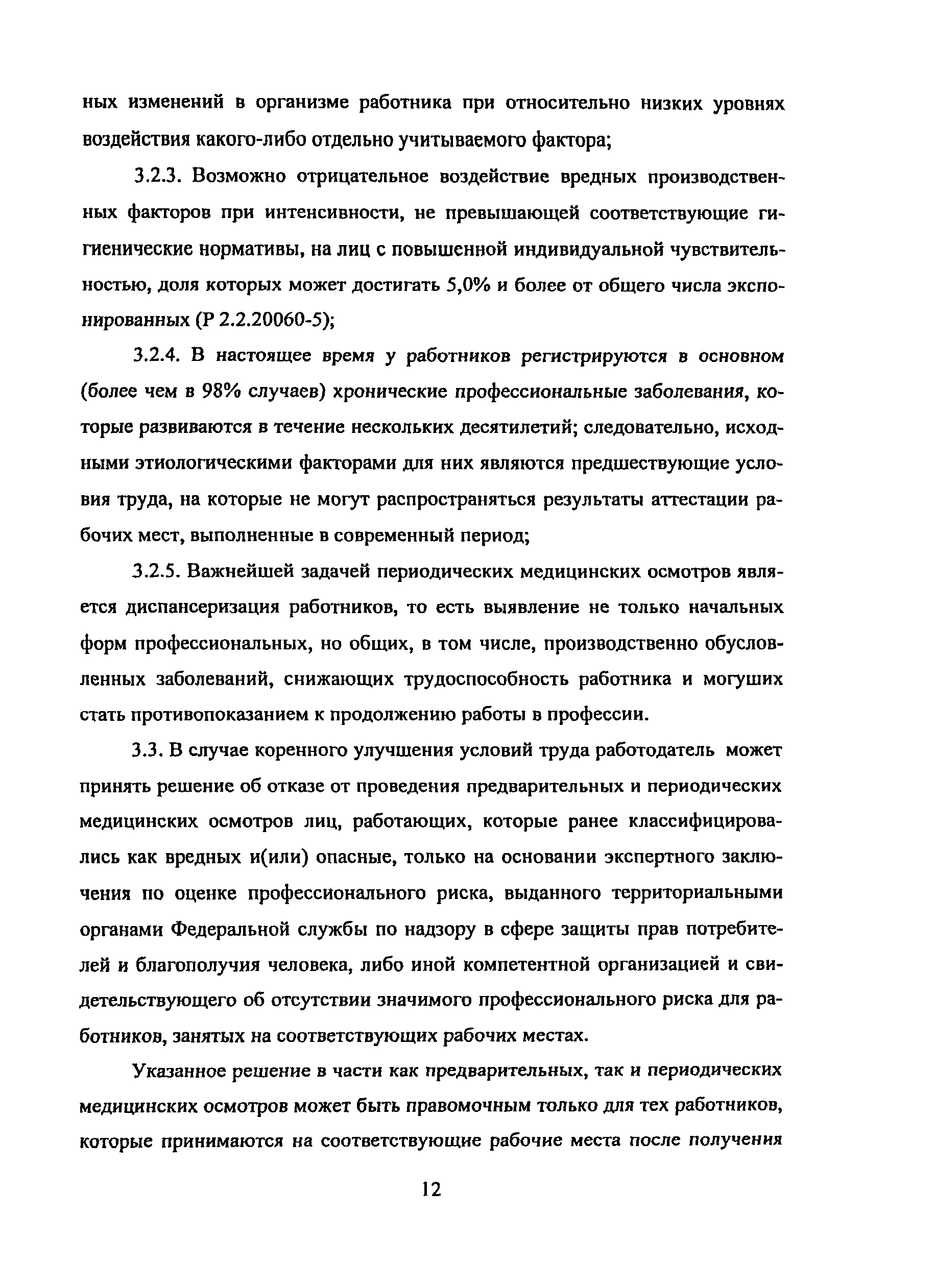 Методические рекомендации