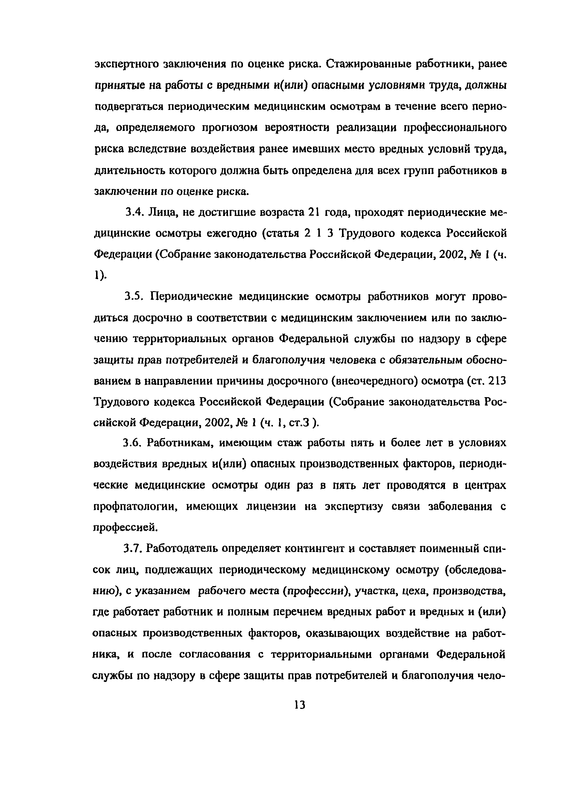 Методические рекомендации
