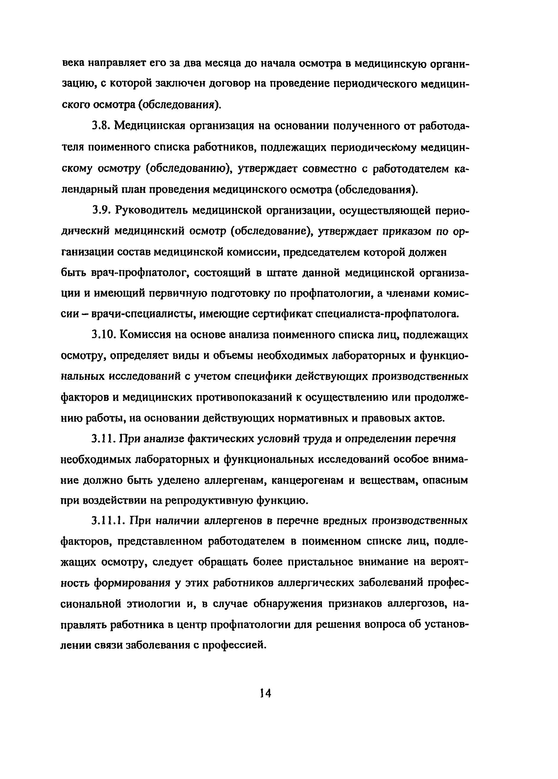 Методические рекомендации