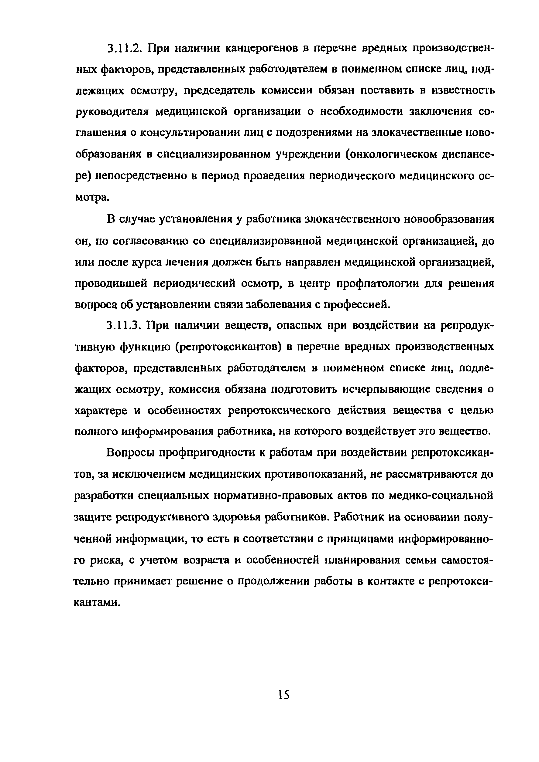 Методические рекомендации