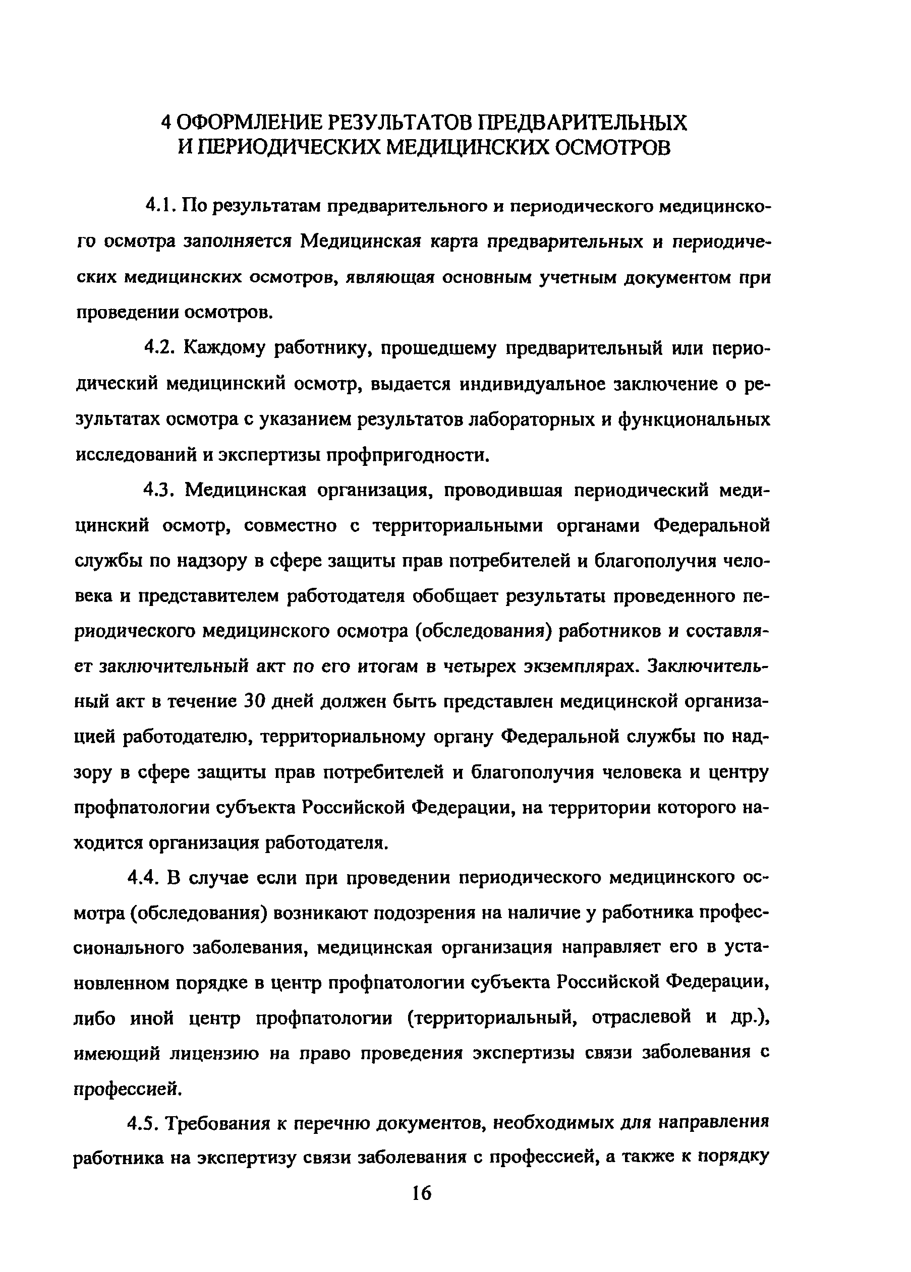 Методические рекомендации
