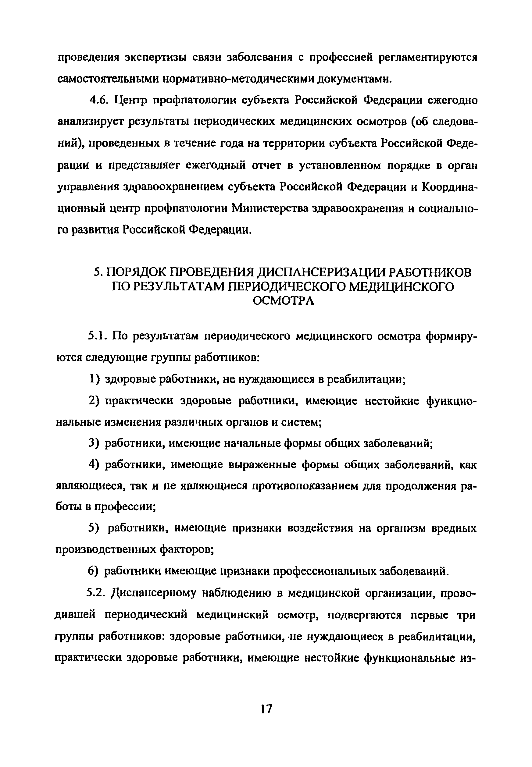 Методические рекомендации
