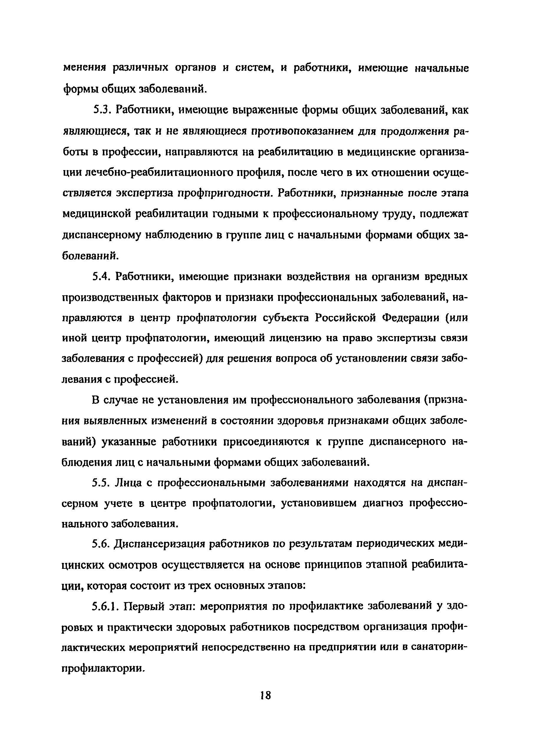 Методические рекомендации