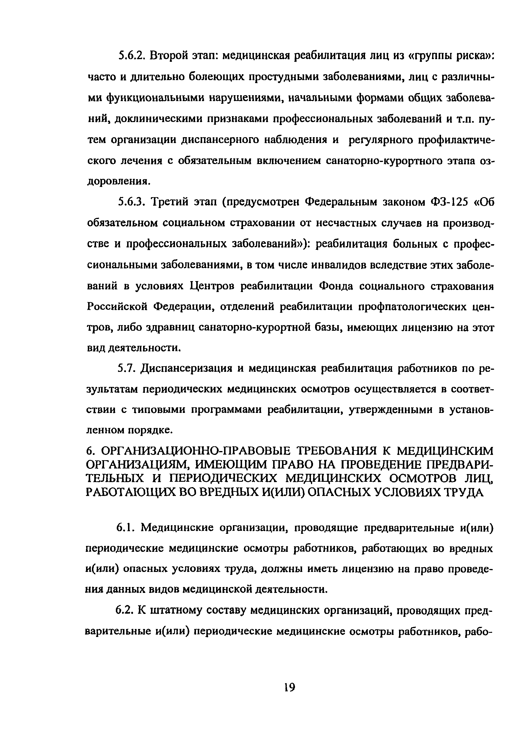 Методические рекомендации