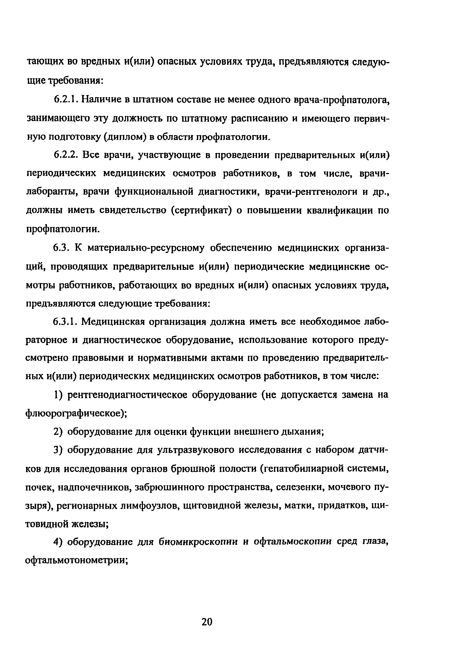 Методические рекомендации