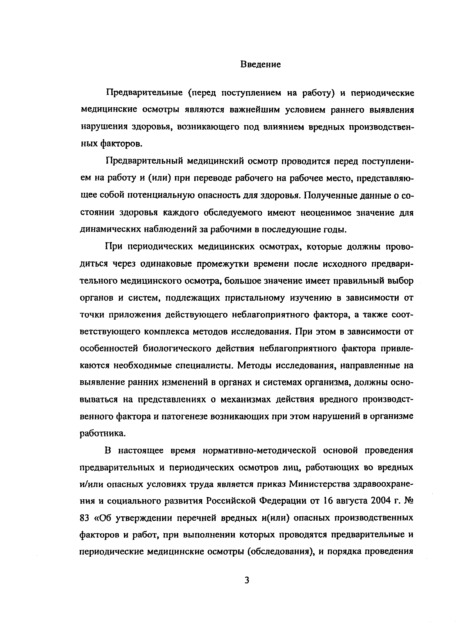 Методические рекомендации