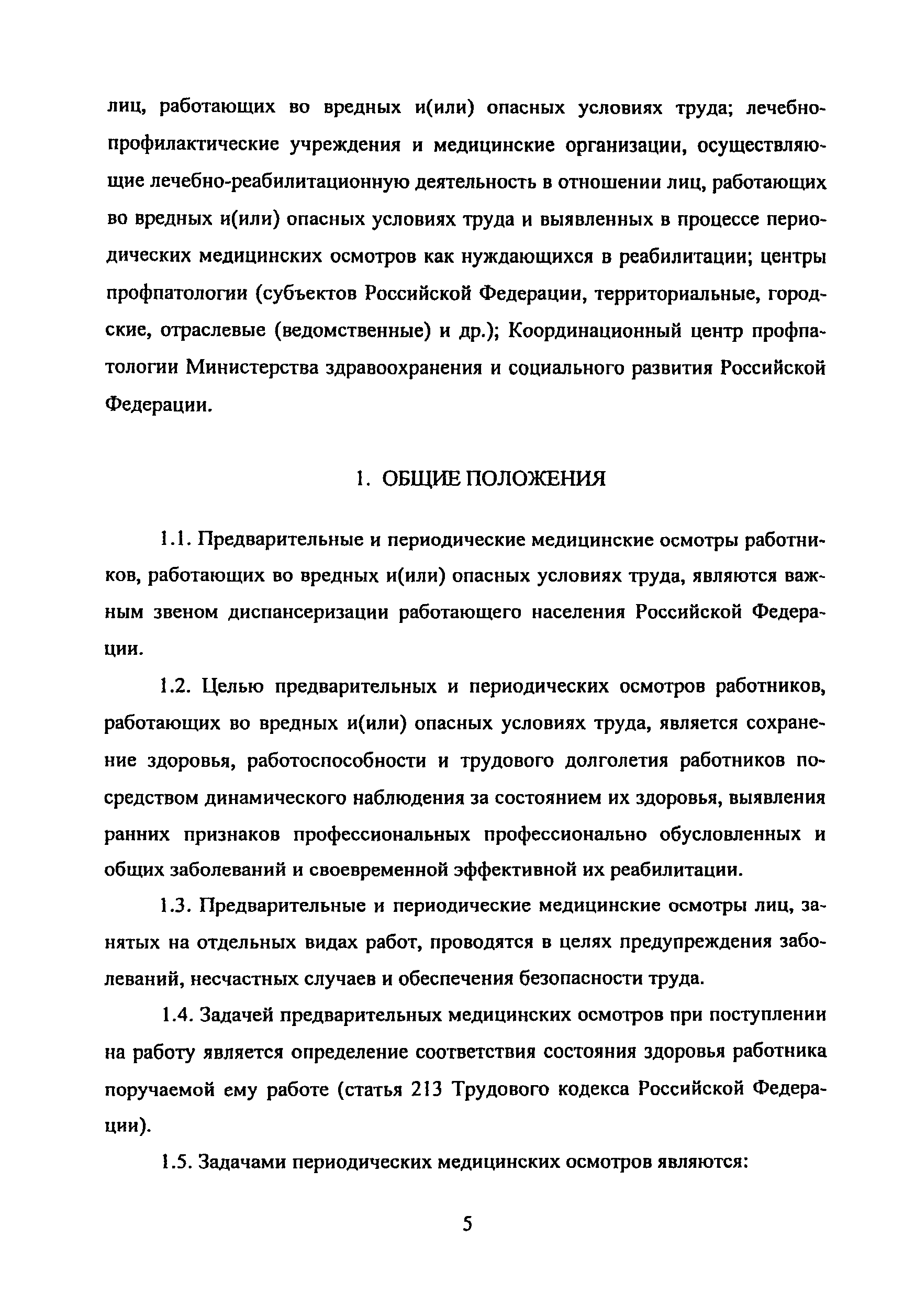 Методические рекомендации