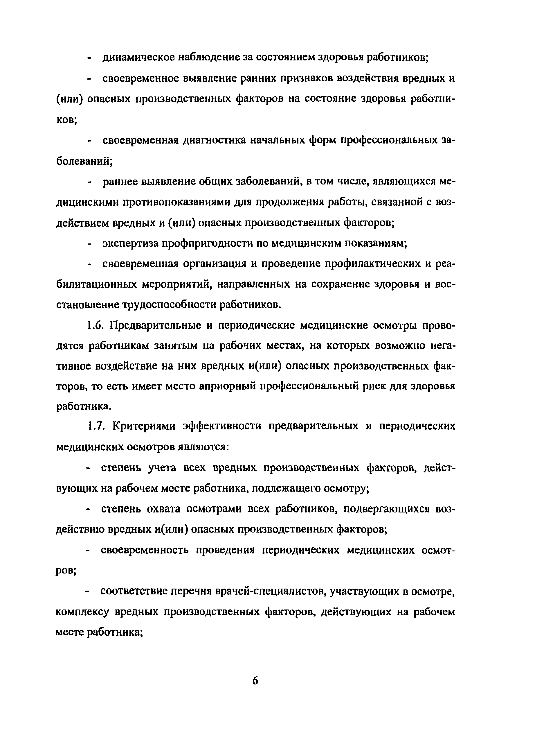 Методические рекомендации