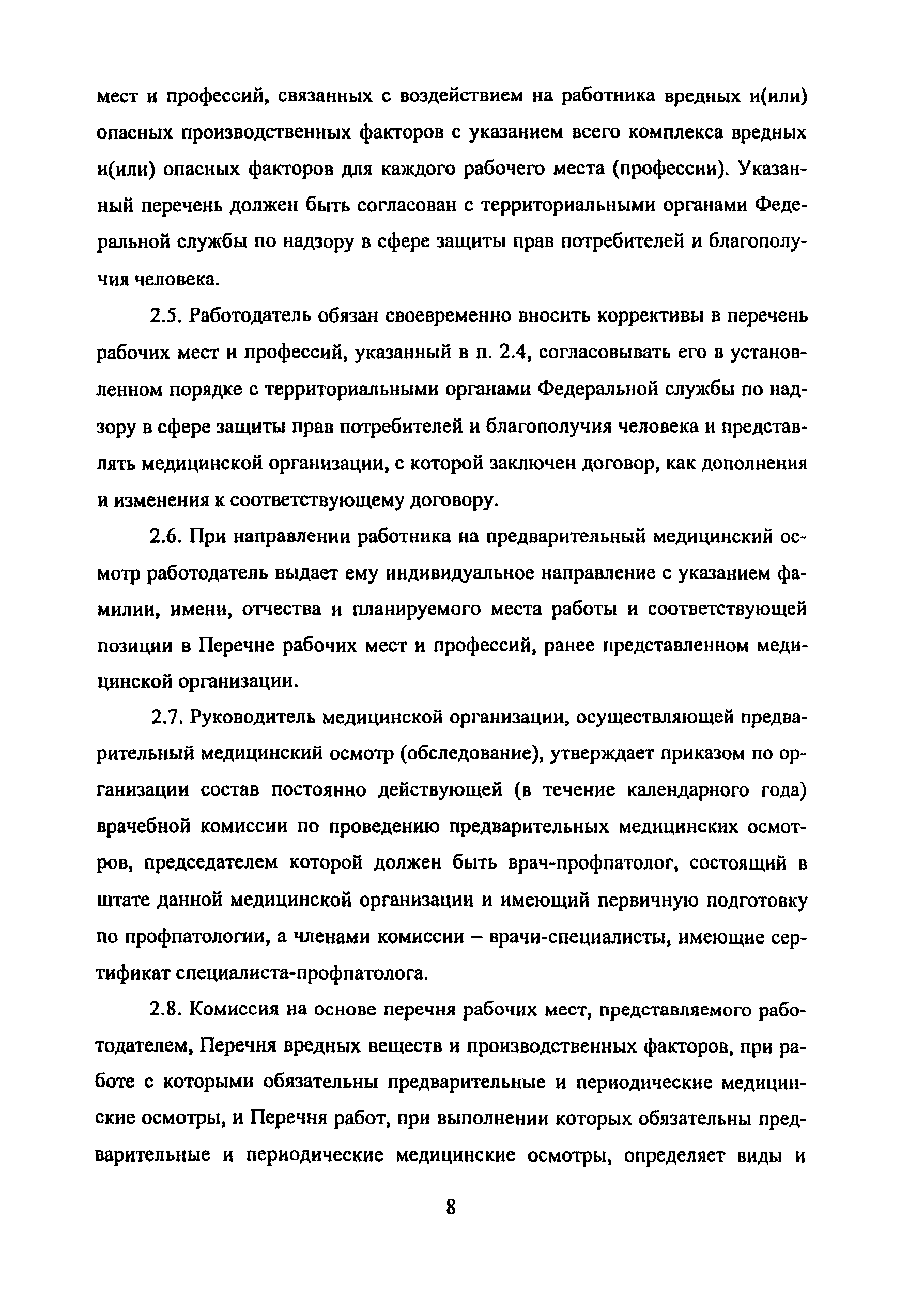 Методические рекомендации