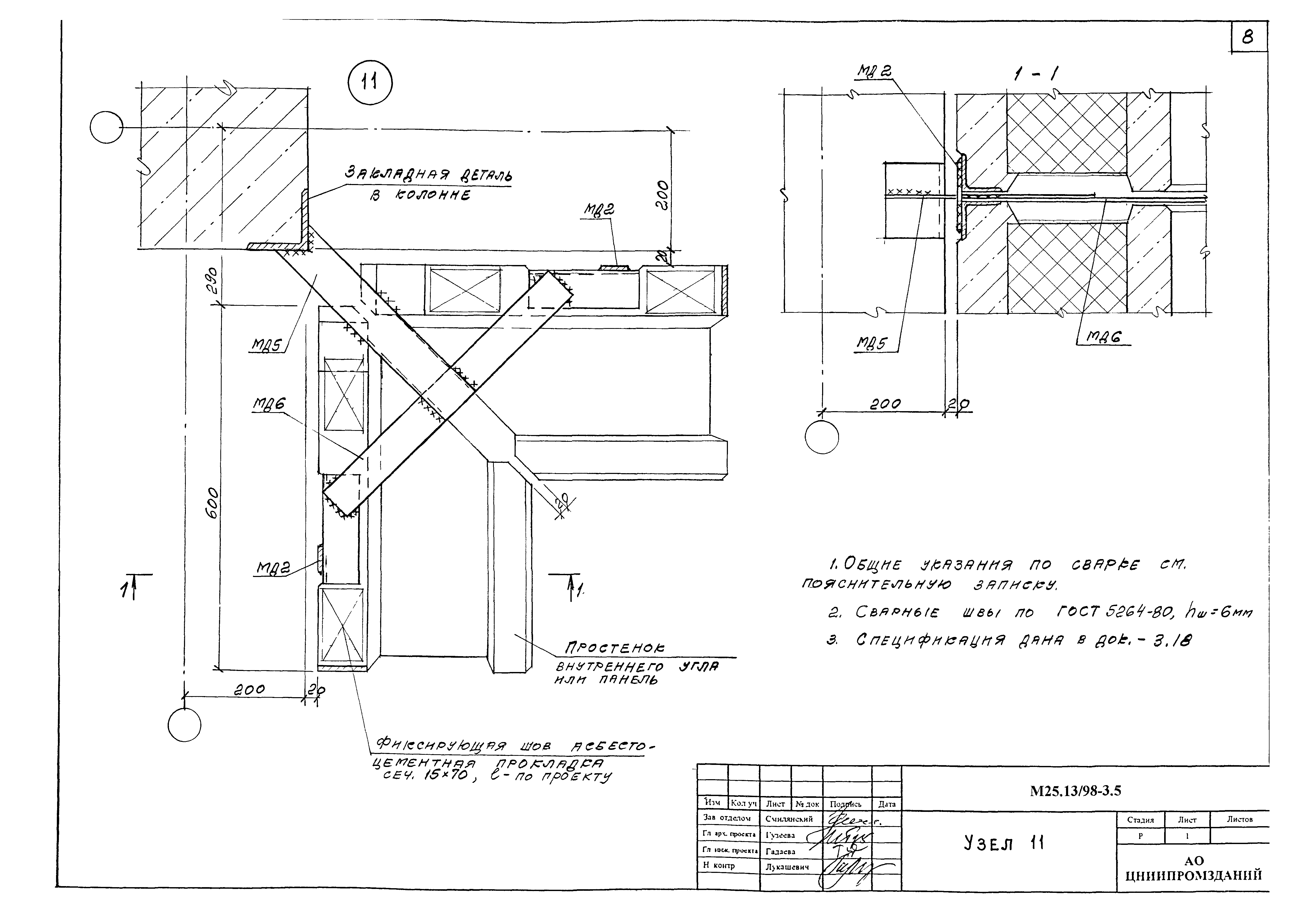 Шифр М25.13/98