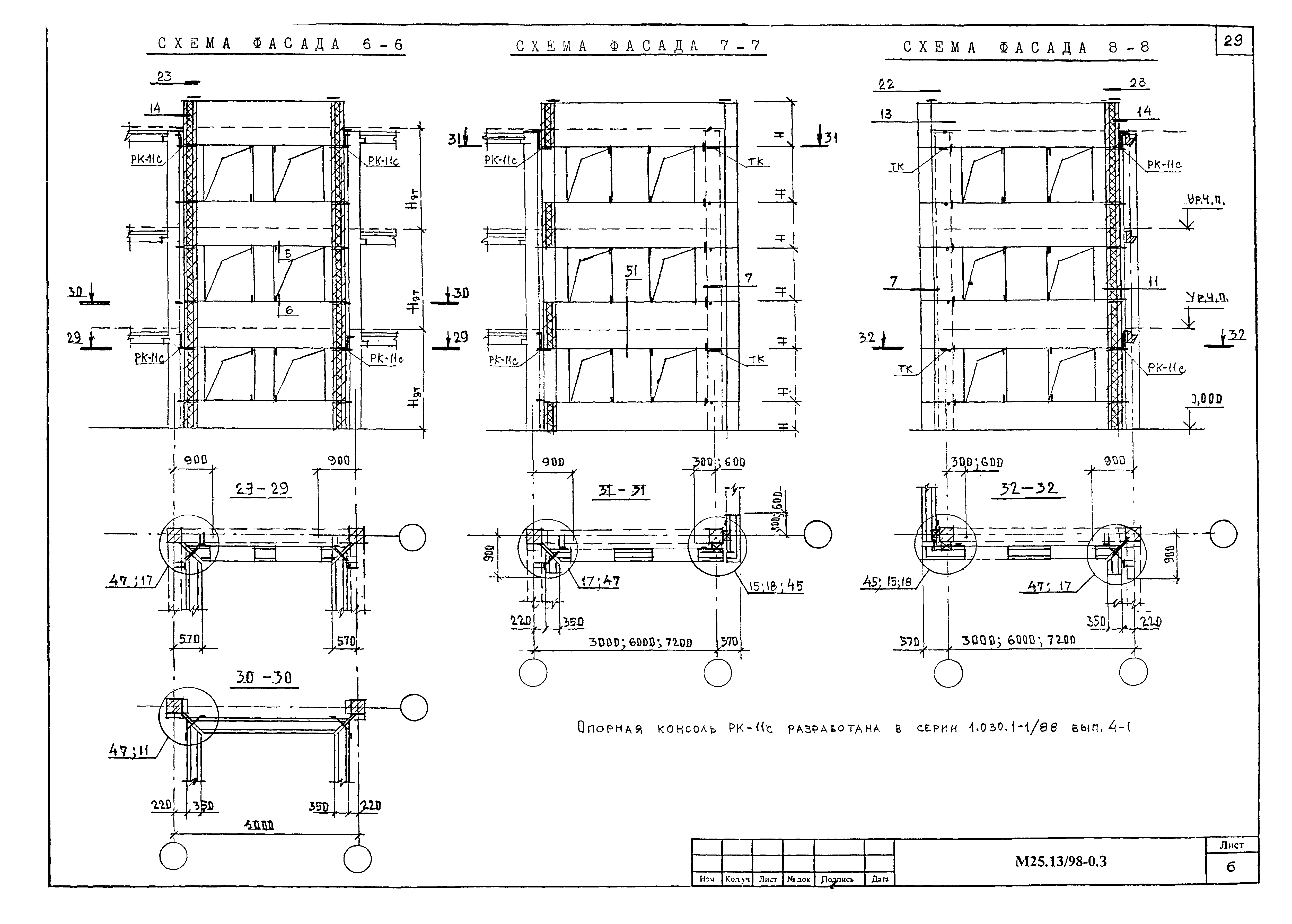 Шифр М25.13/98