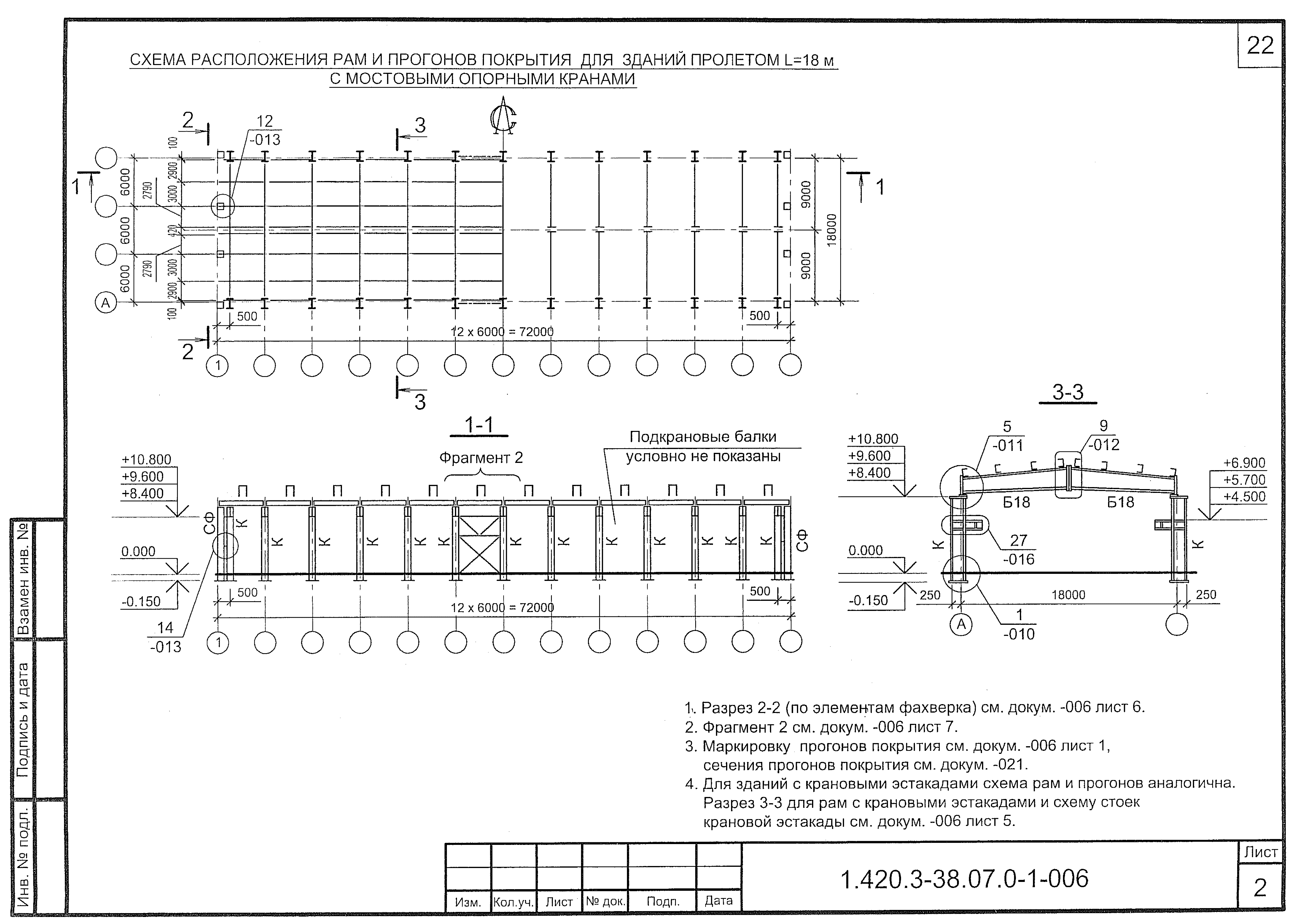 Серия 1.420.3-38.07