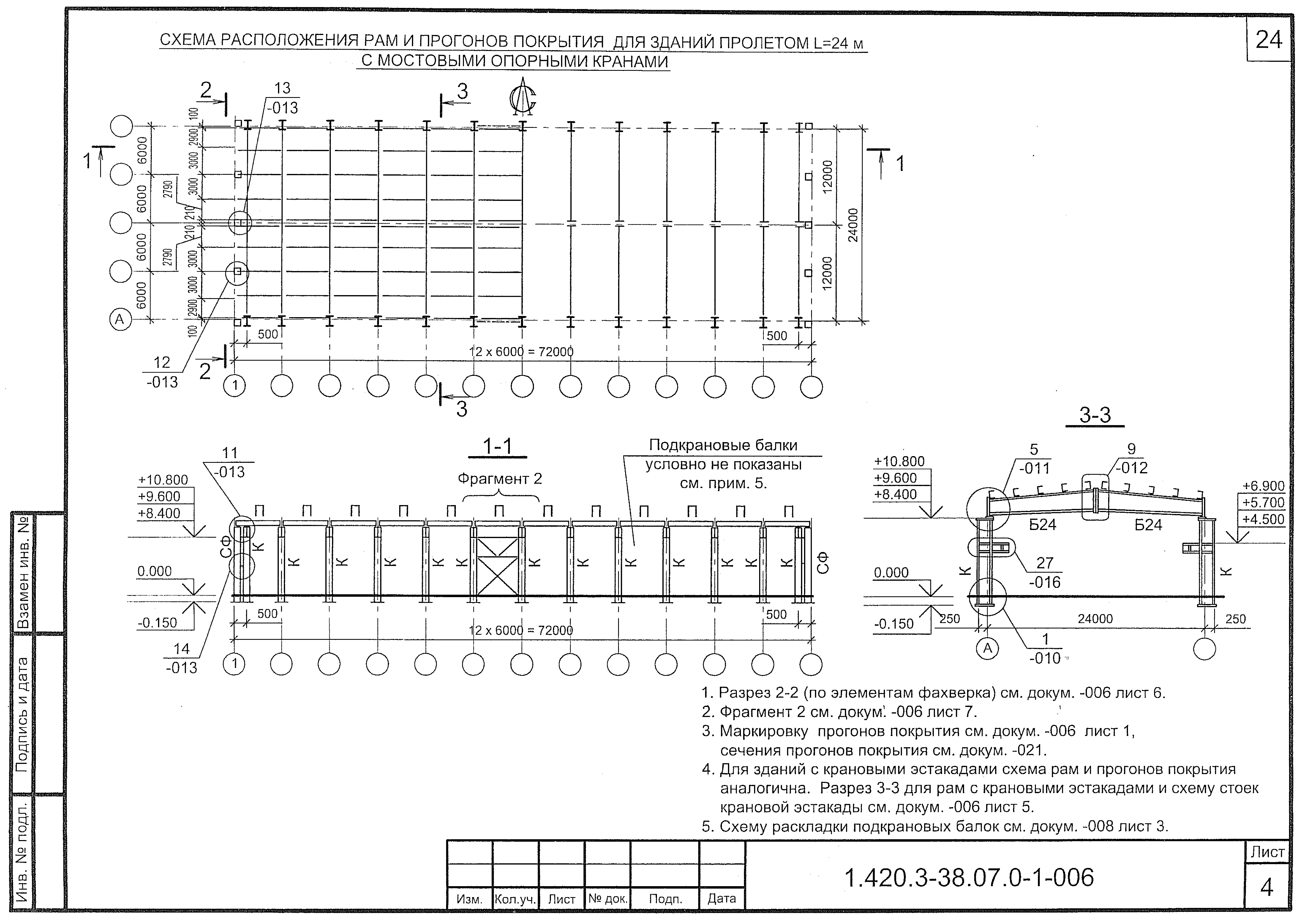 Серия 1.420.3-38.07