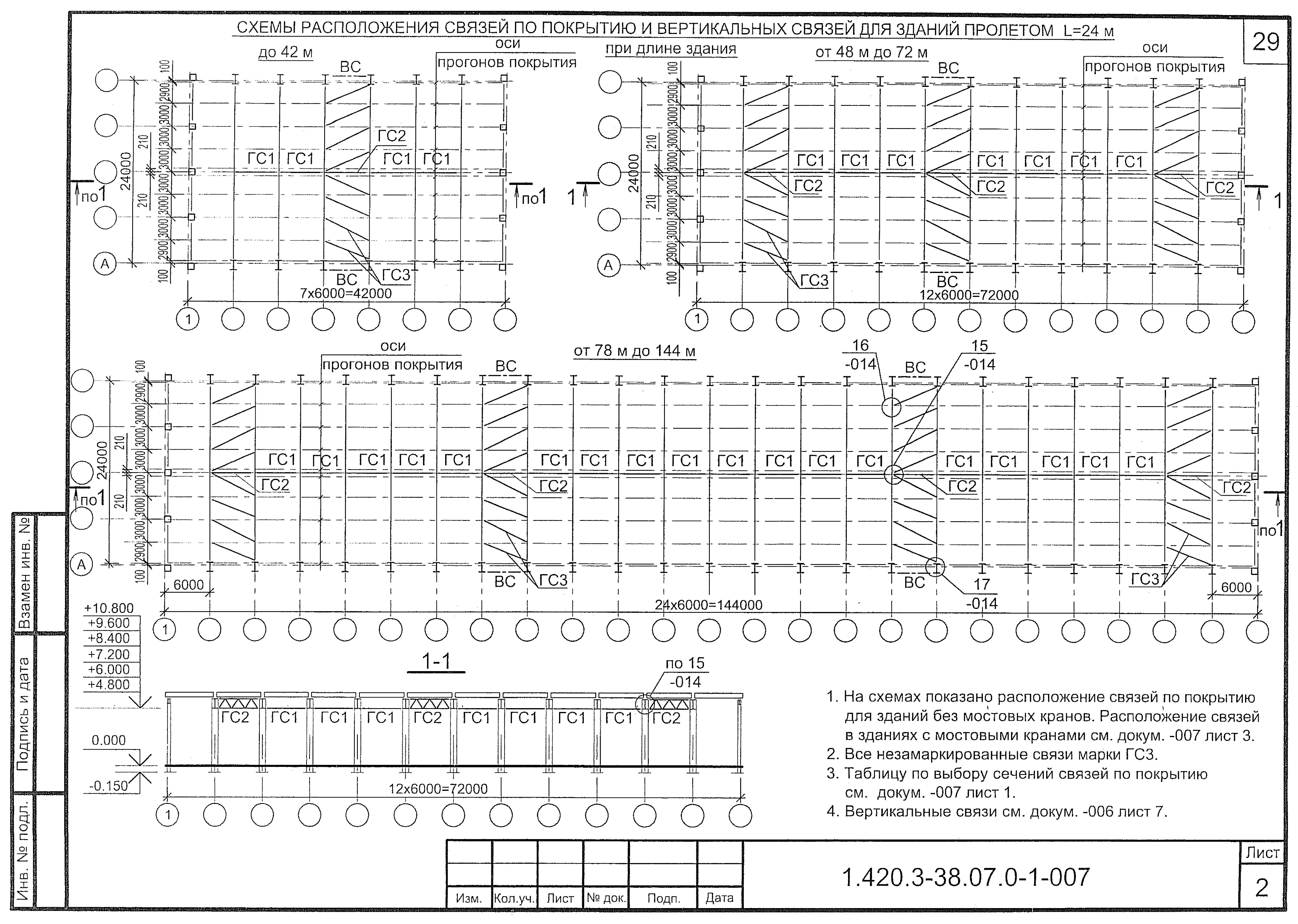 Серия 1.420.3-38.07