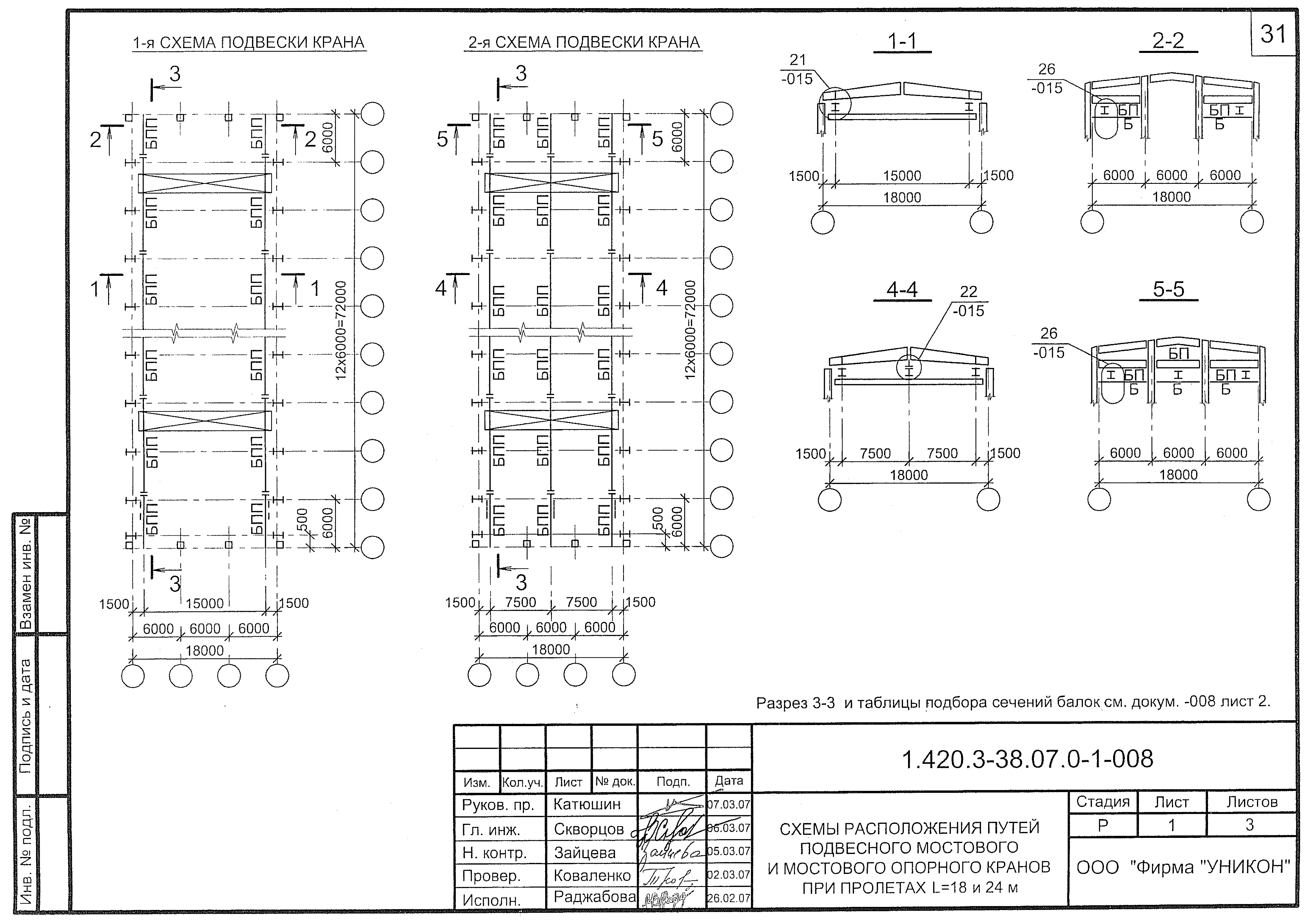 Серия 1.420.3-38.07