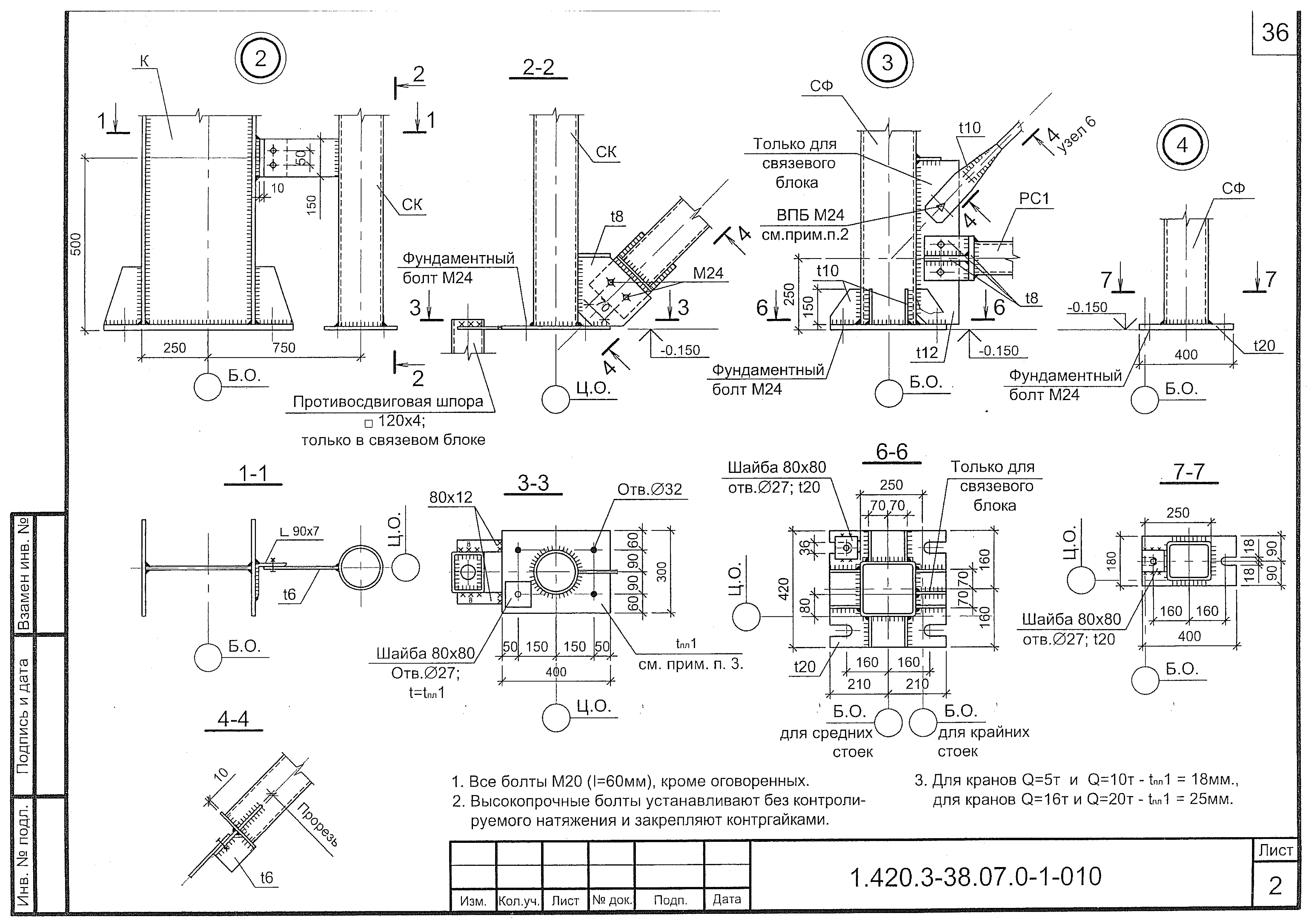 Серия 1.420.3-38.07