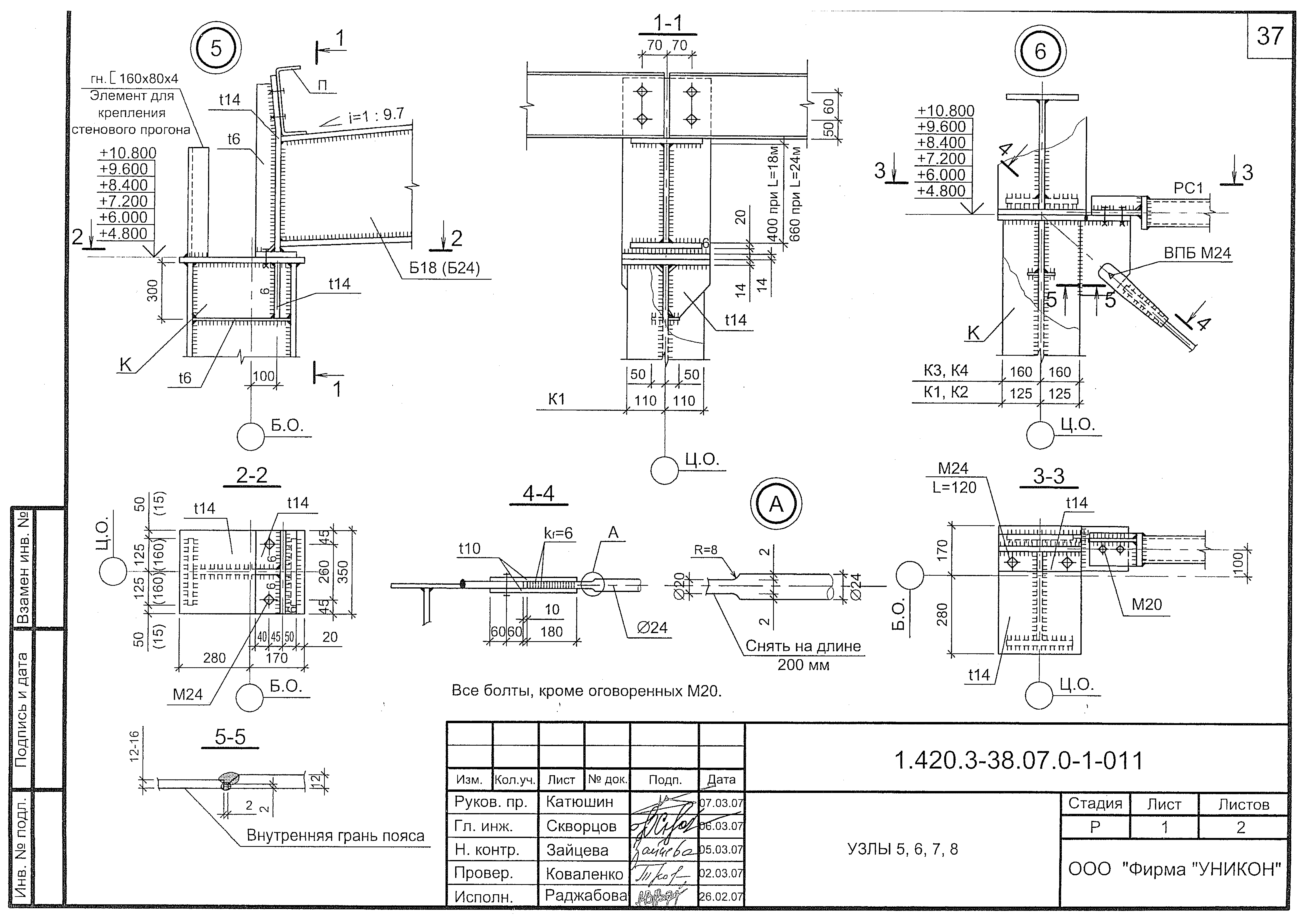 Серия 1.420.3-38.07