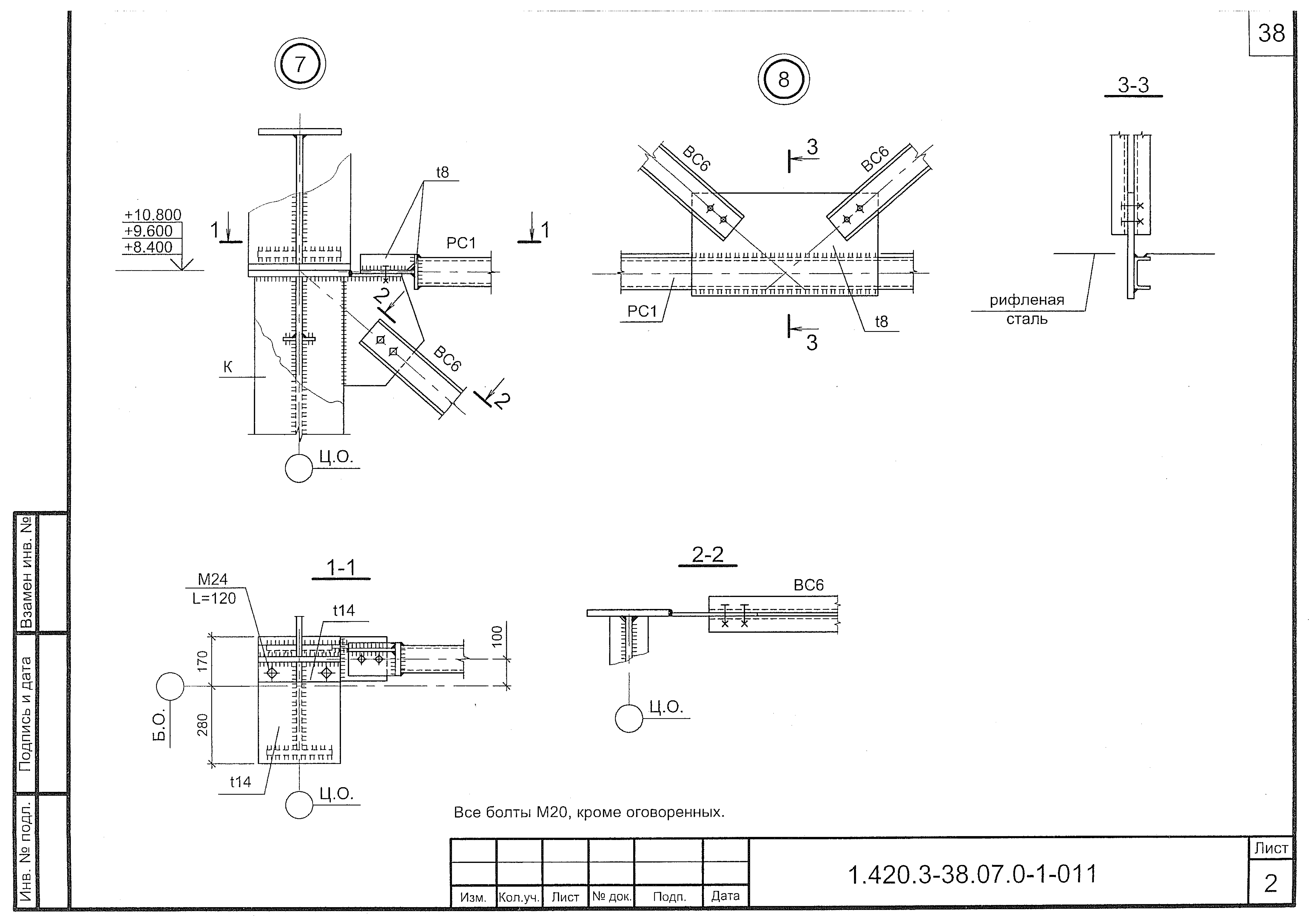 Серия 1.420.3-38.07