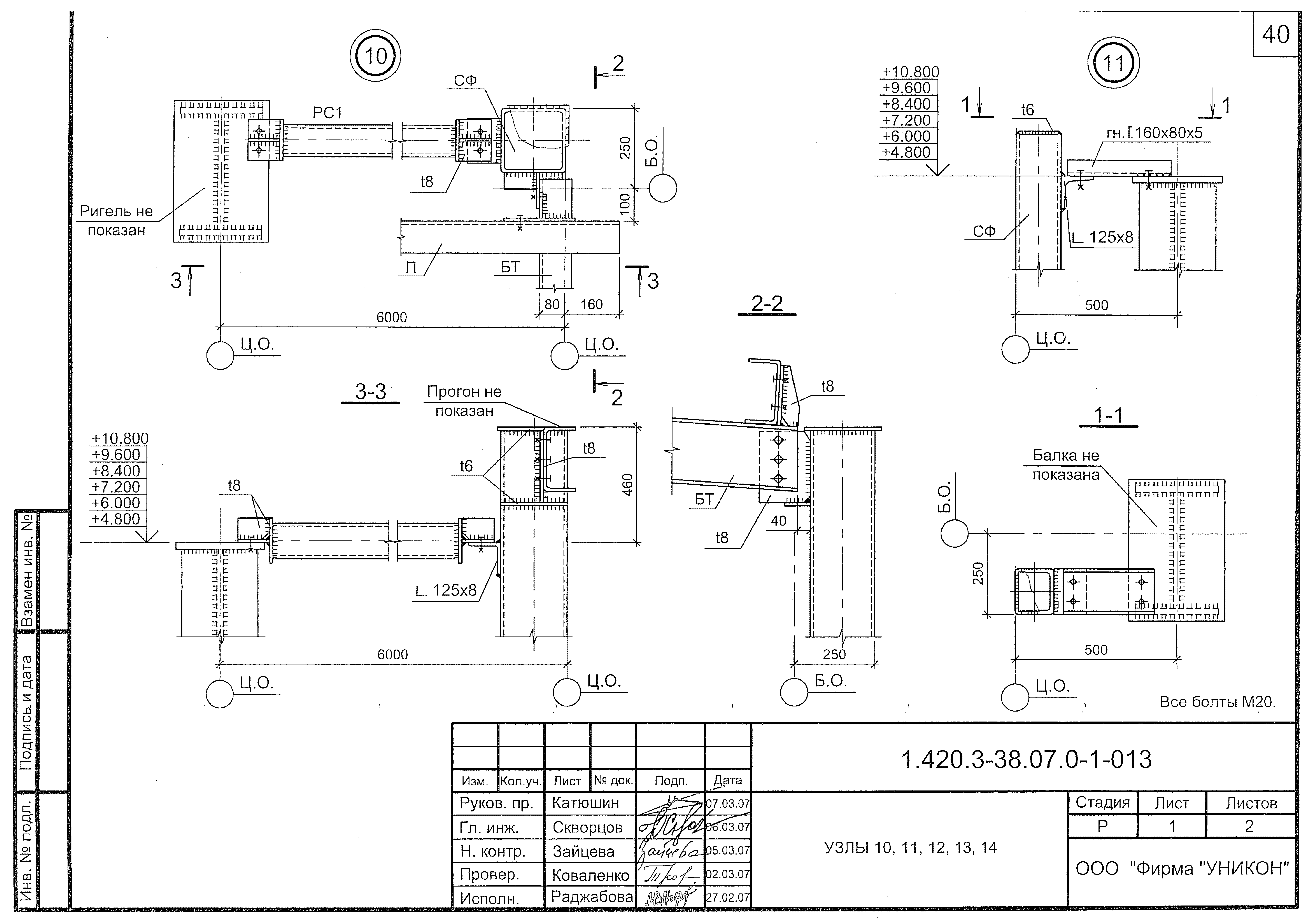 Серия 1.420.3-38.07