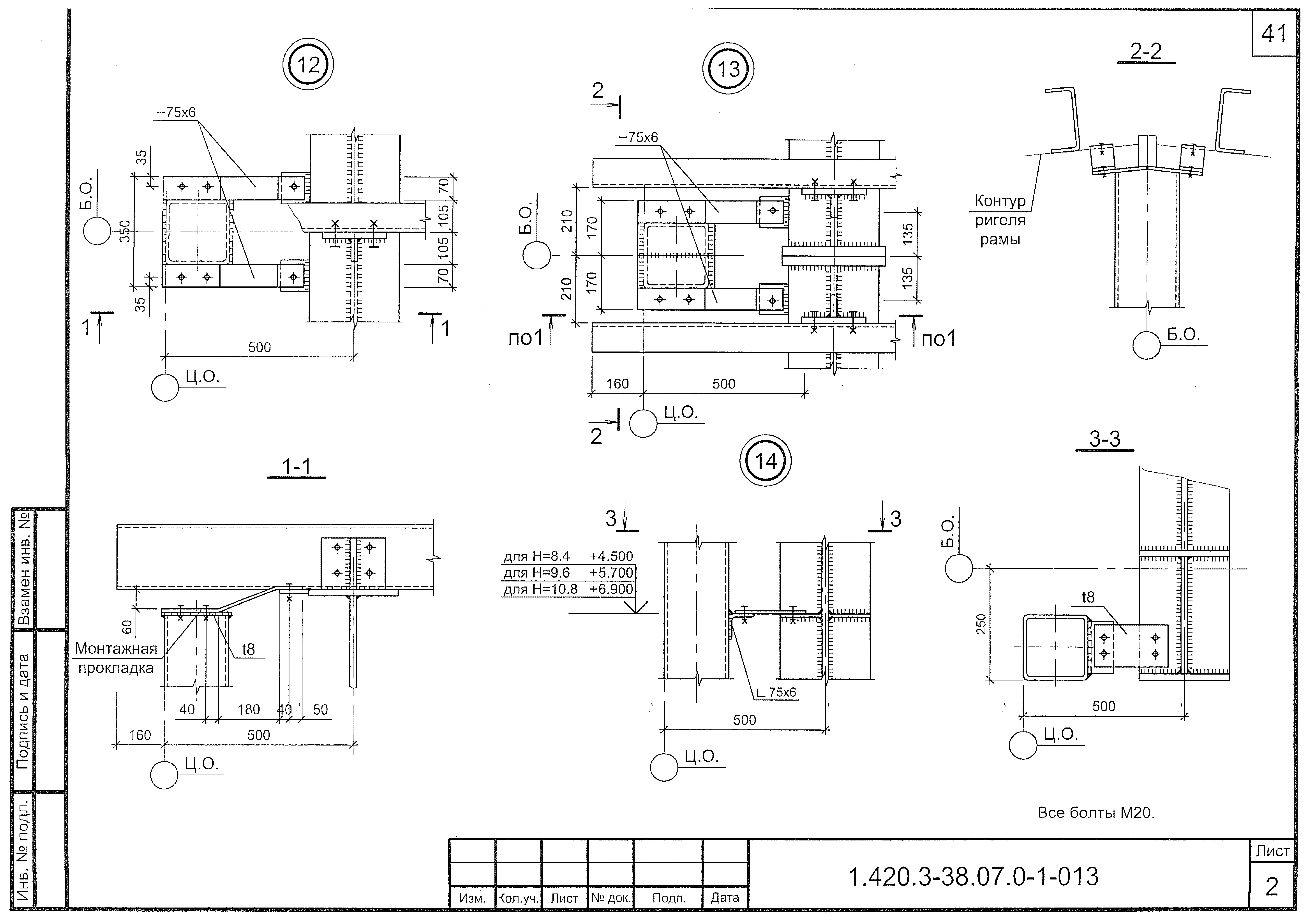 Серия 1.420.3-38.07