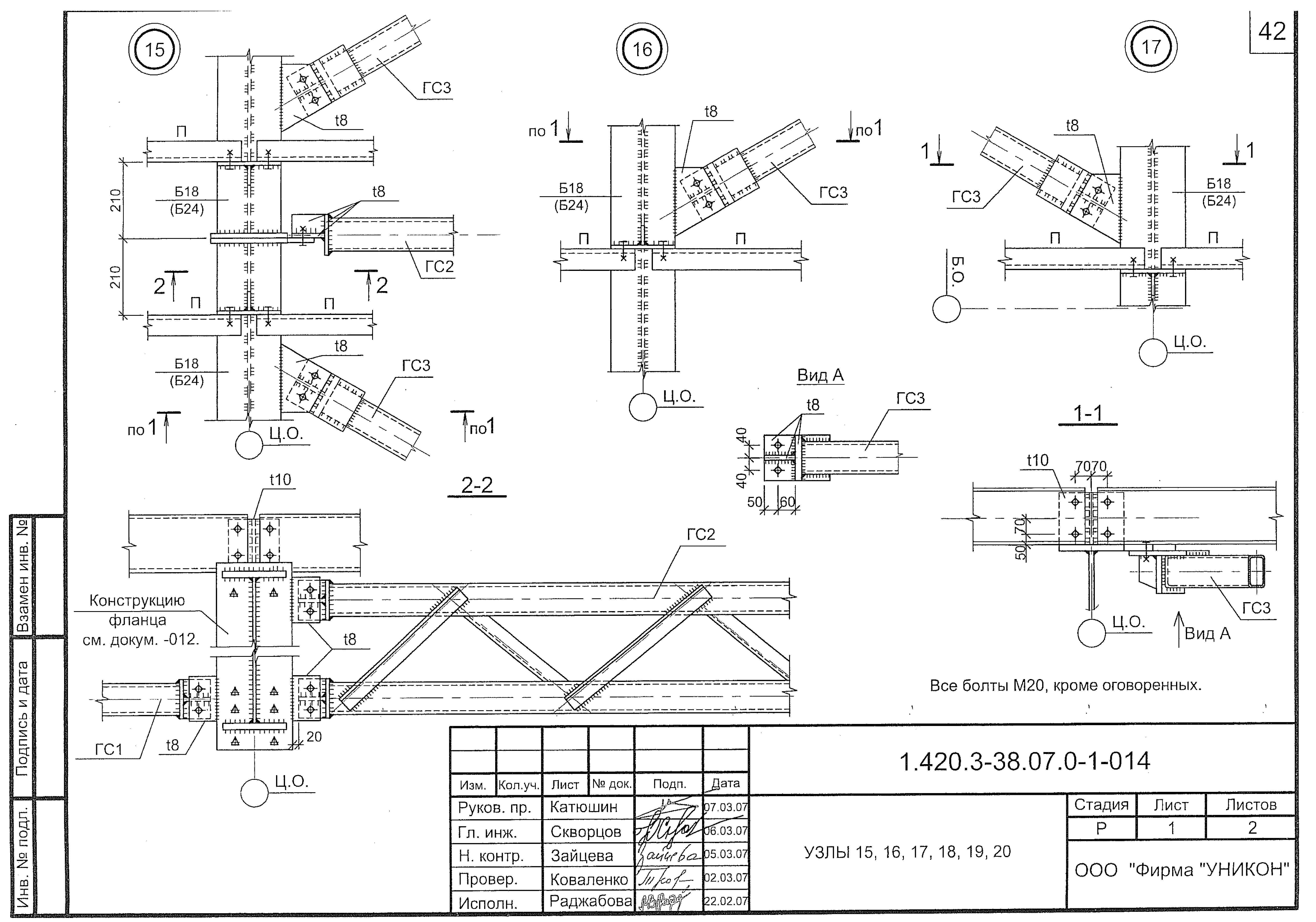 Серия 1.420.3-38.07