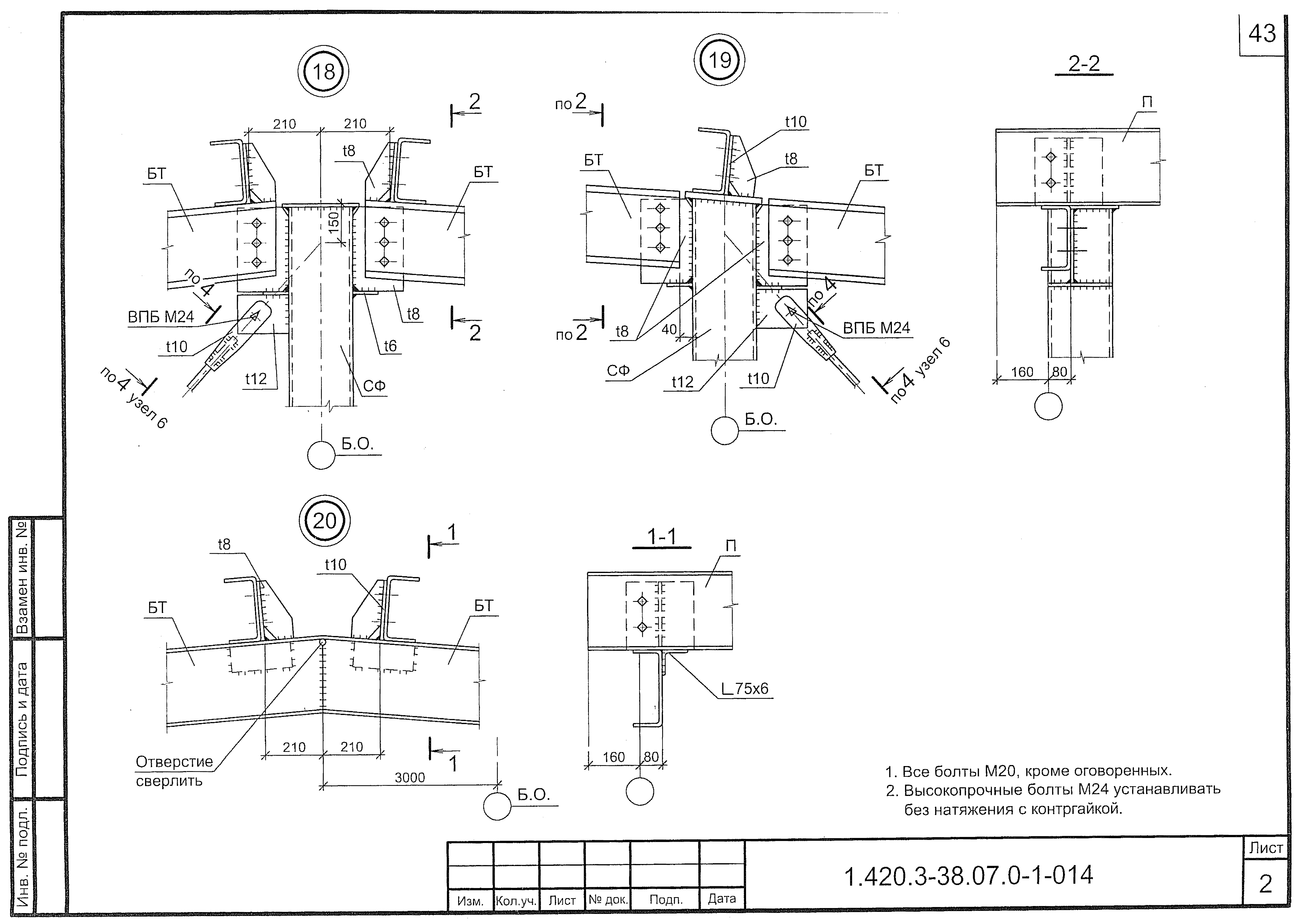 Серия 1.420.3-38.07