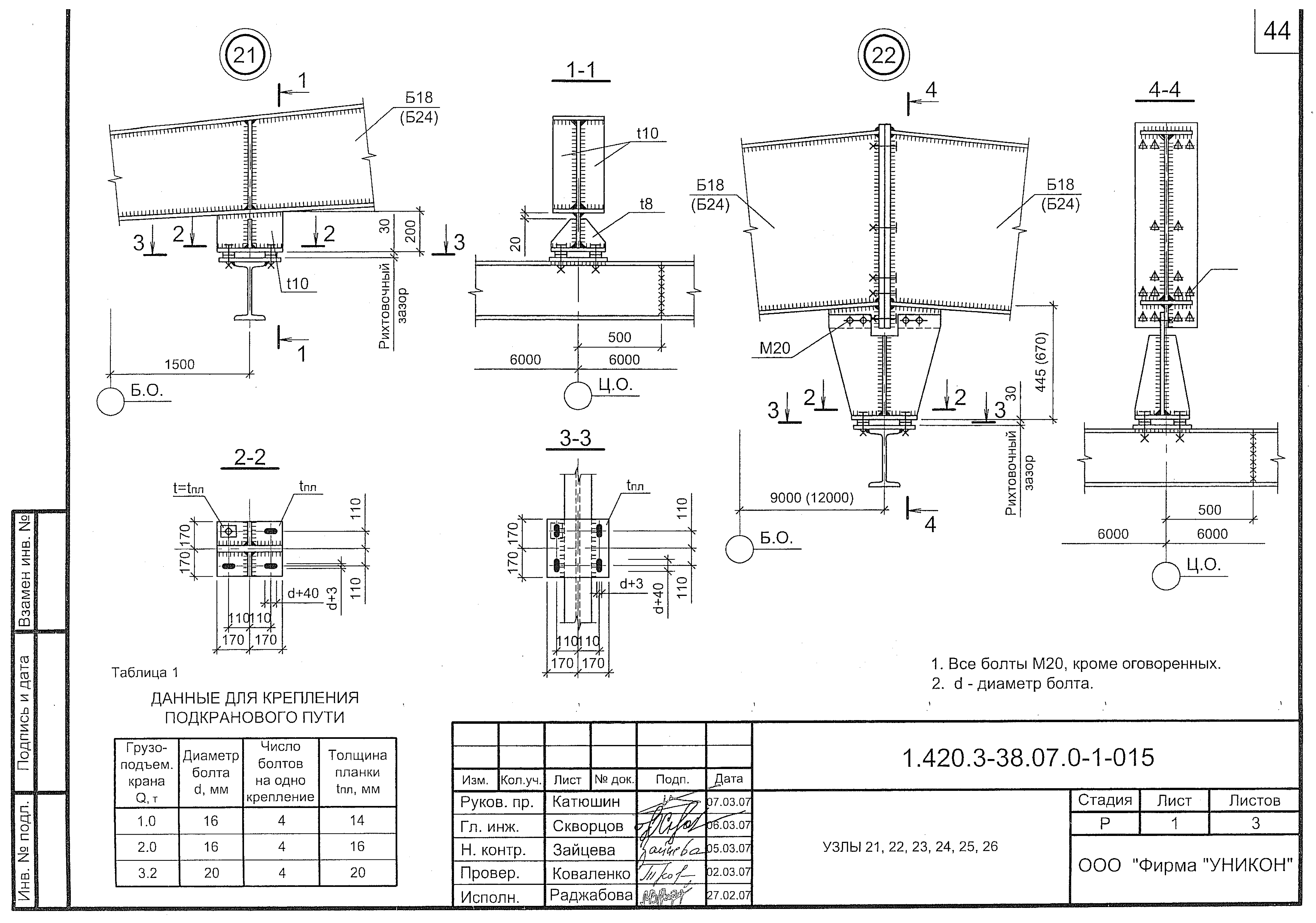 Серия 1.420.3-38.07