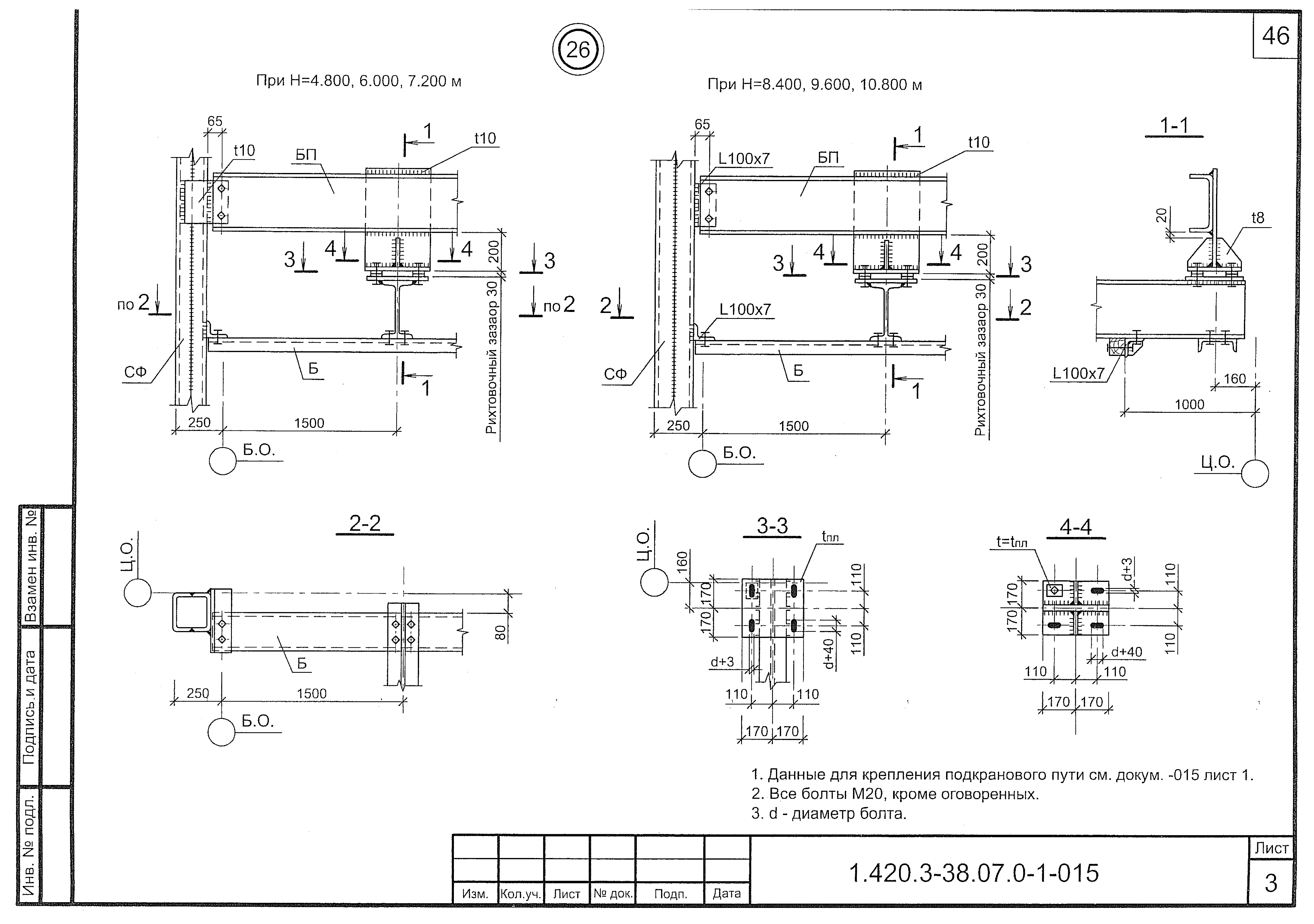 Серия 1.420.3-38.07