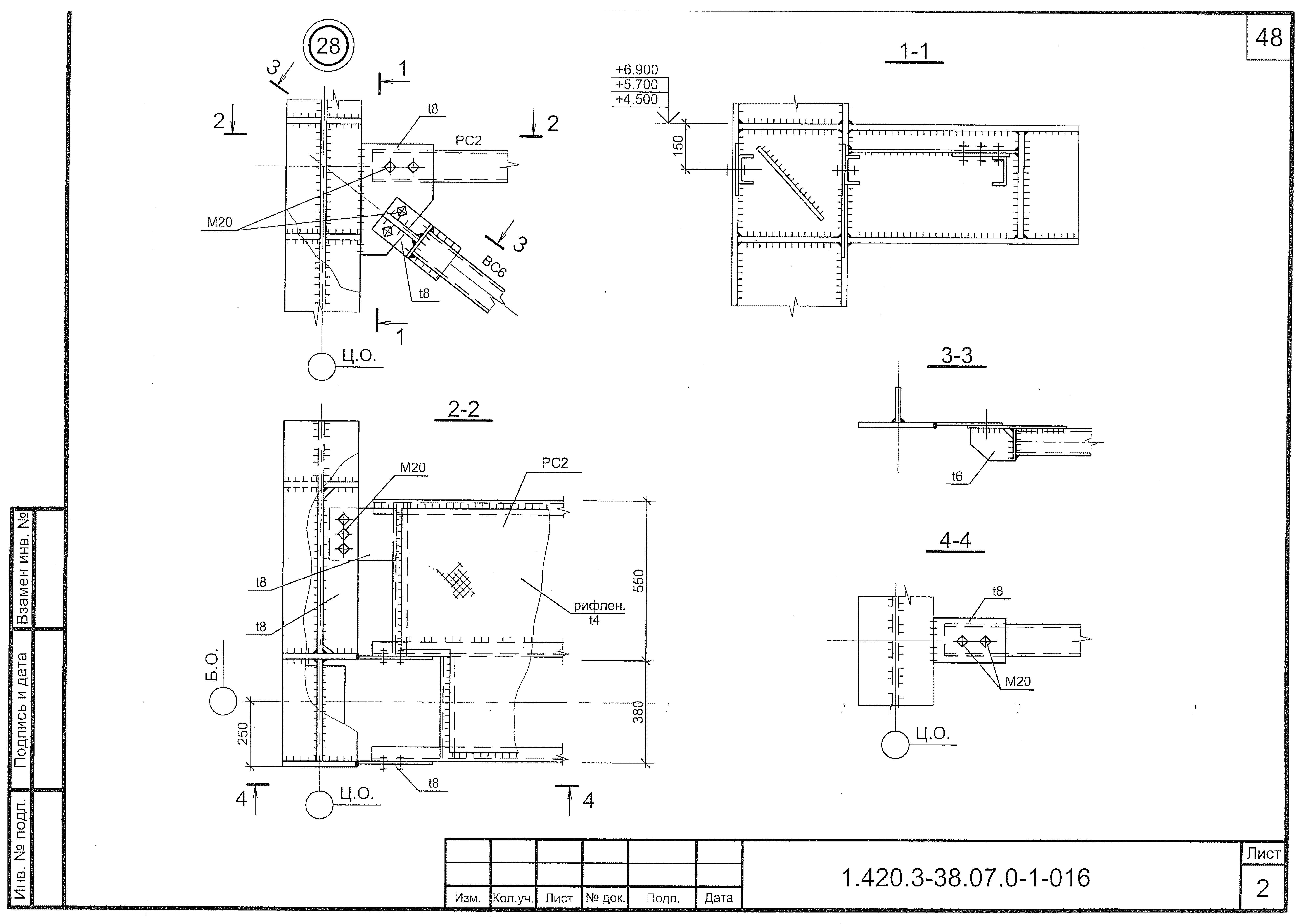 Серия 1.420.3-38.07