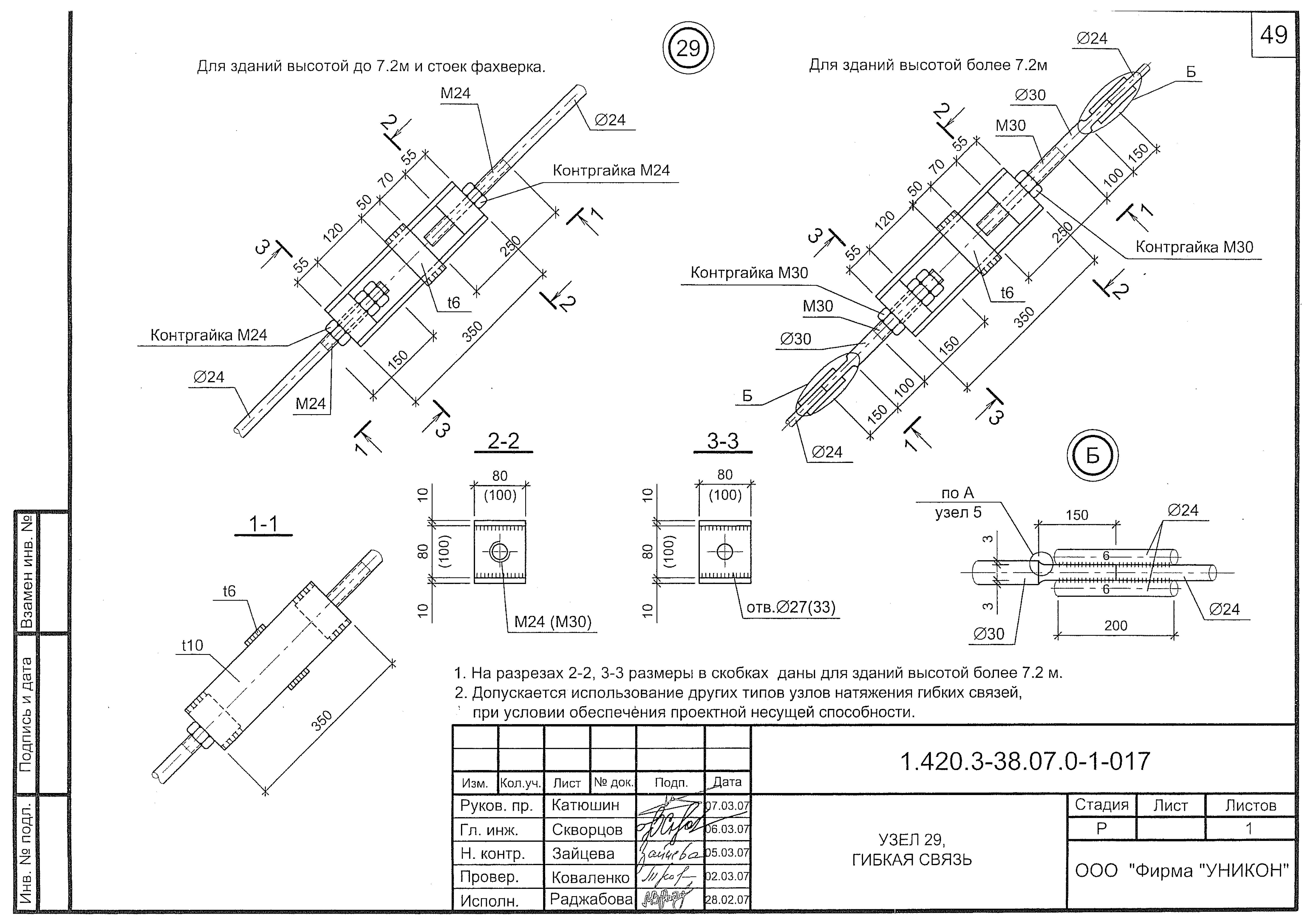 Серия 1.420.3-38.07