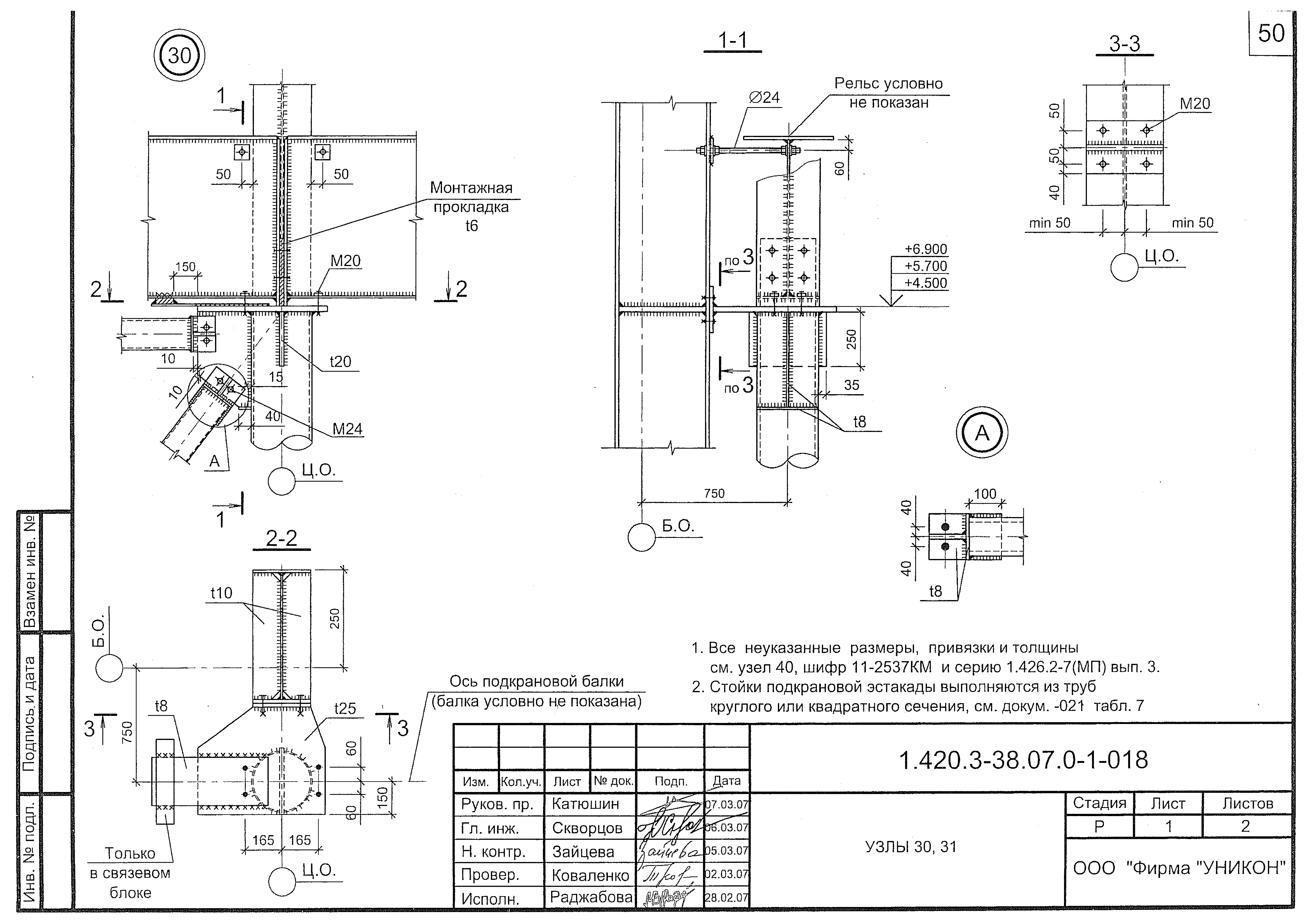 Серия 1.420.3-38.07