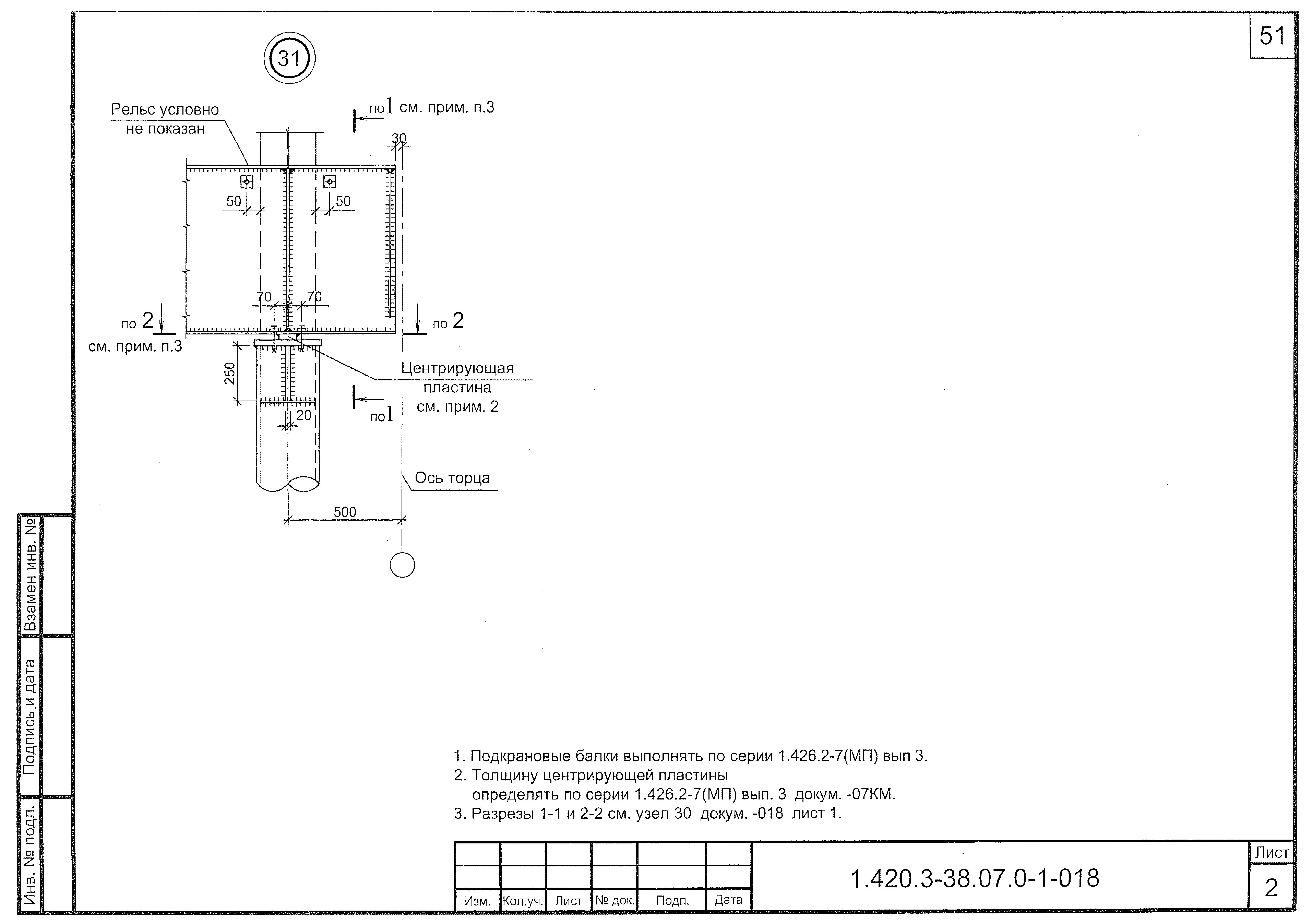 Серия 1.420.3-38.07