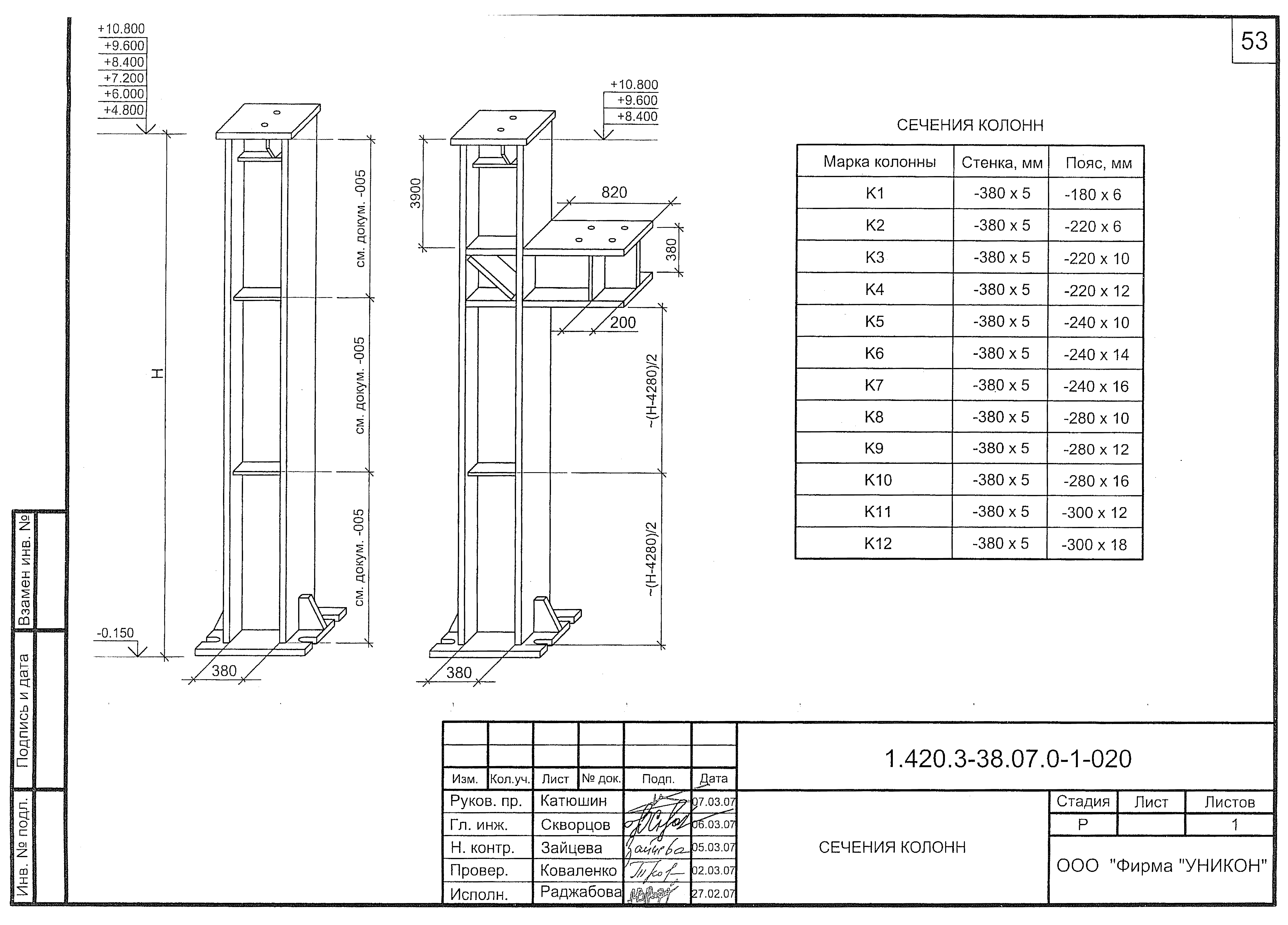 Серия 1.420.3-38.07