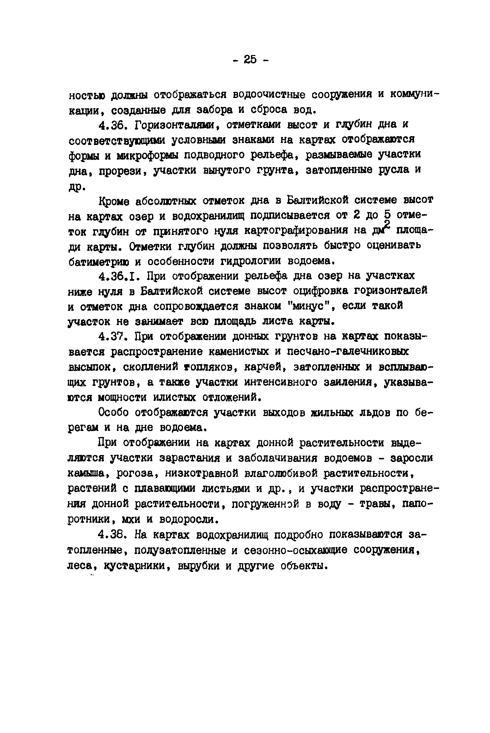 ГКИНП 11-218-88